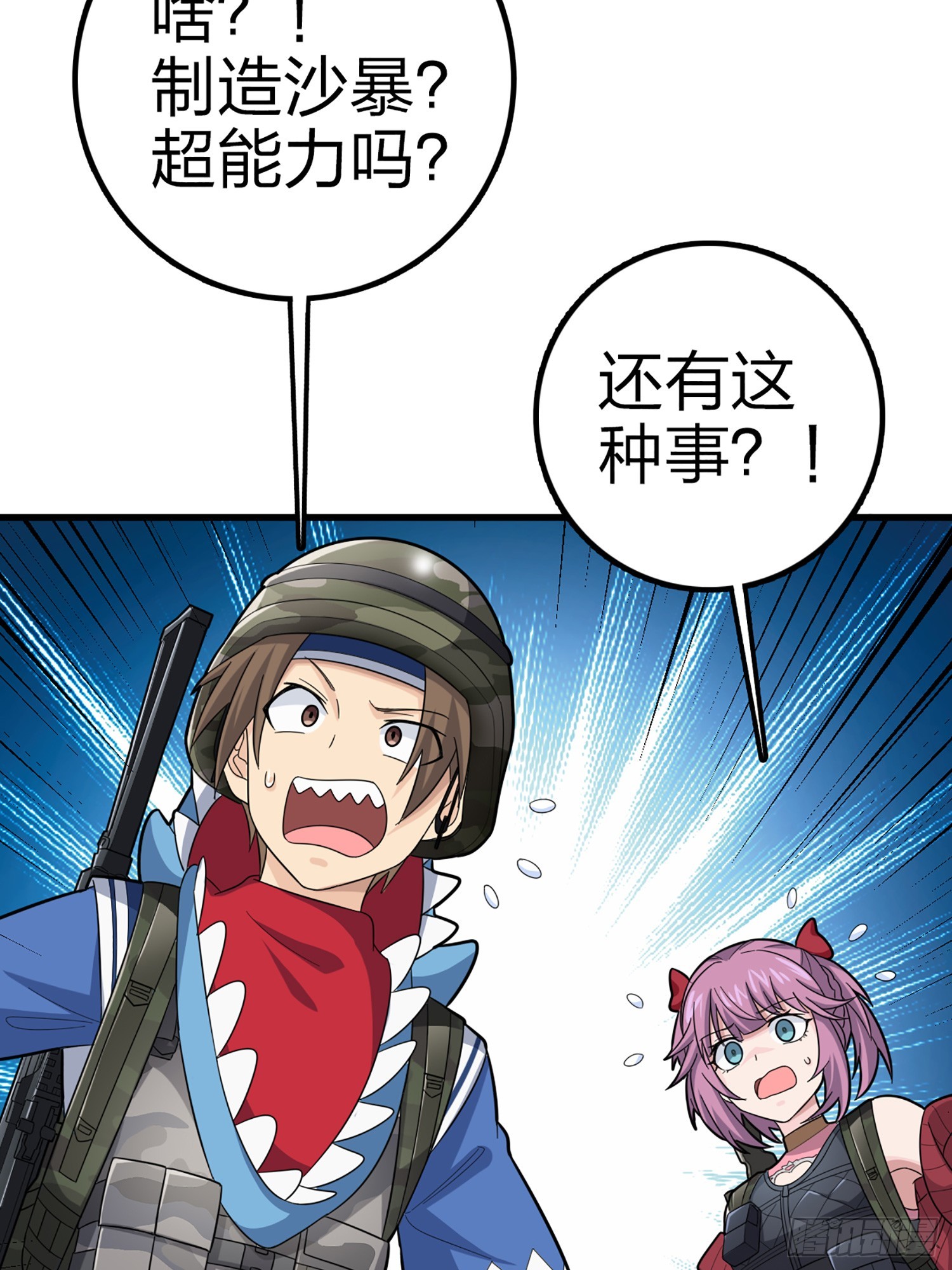 116话.沙中秘密57