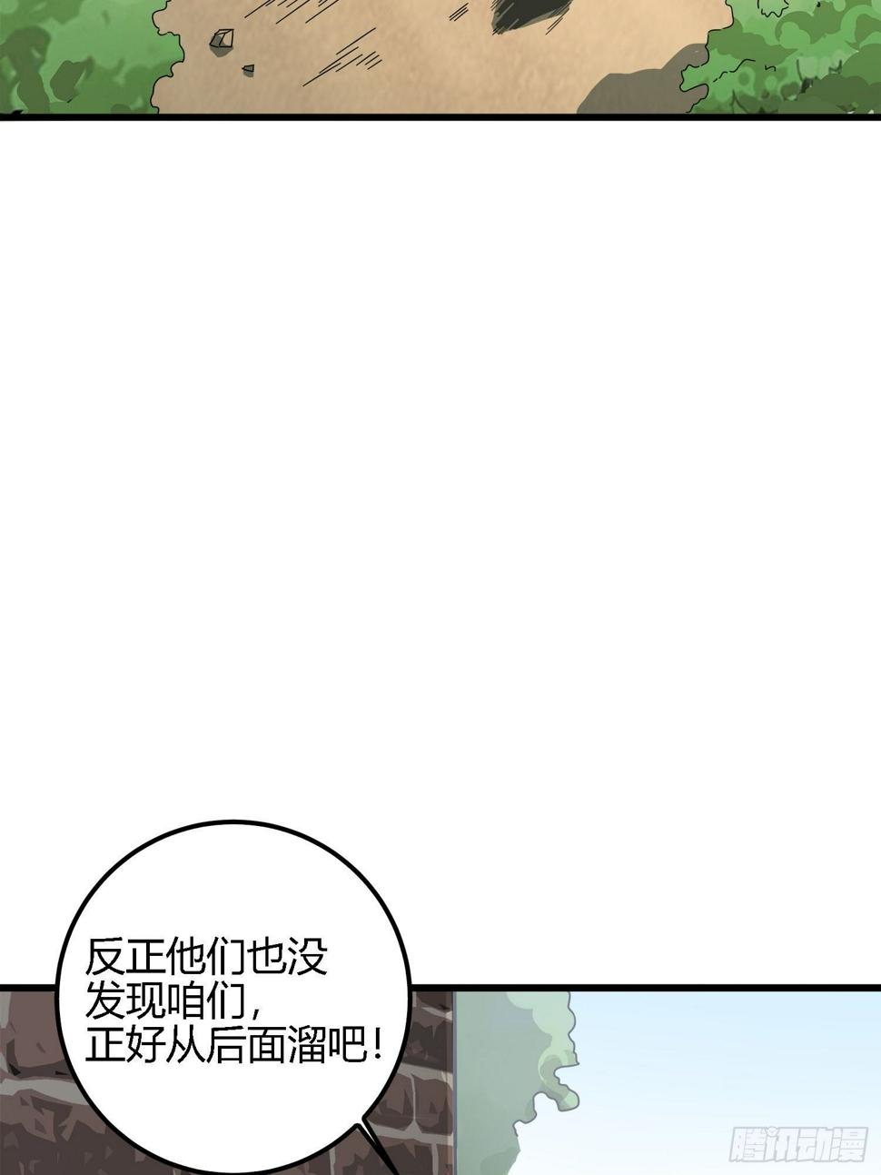 12话.终于会合36
