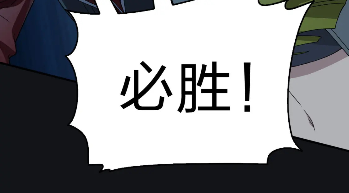 冒险篇29话 超时空战役134