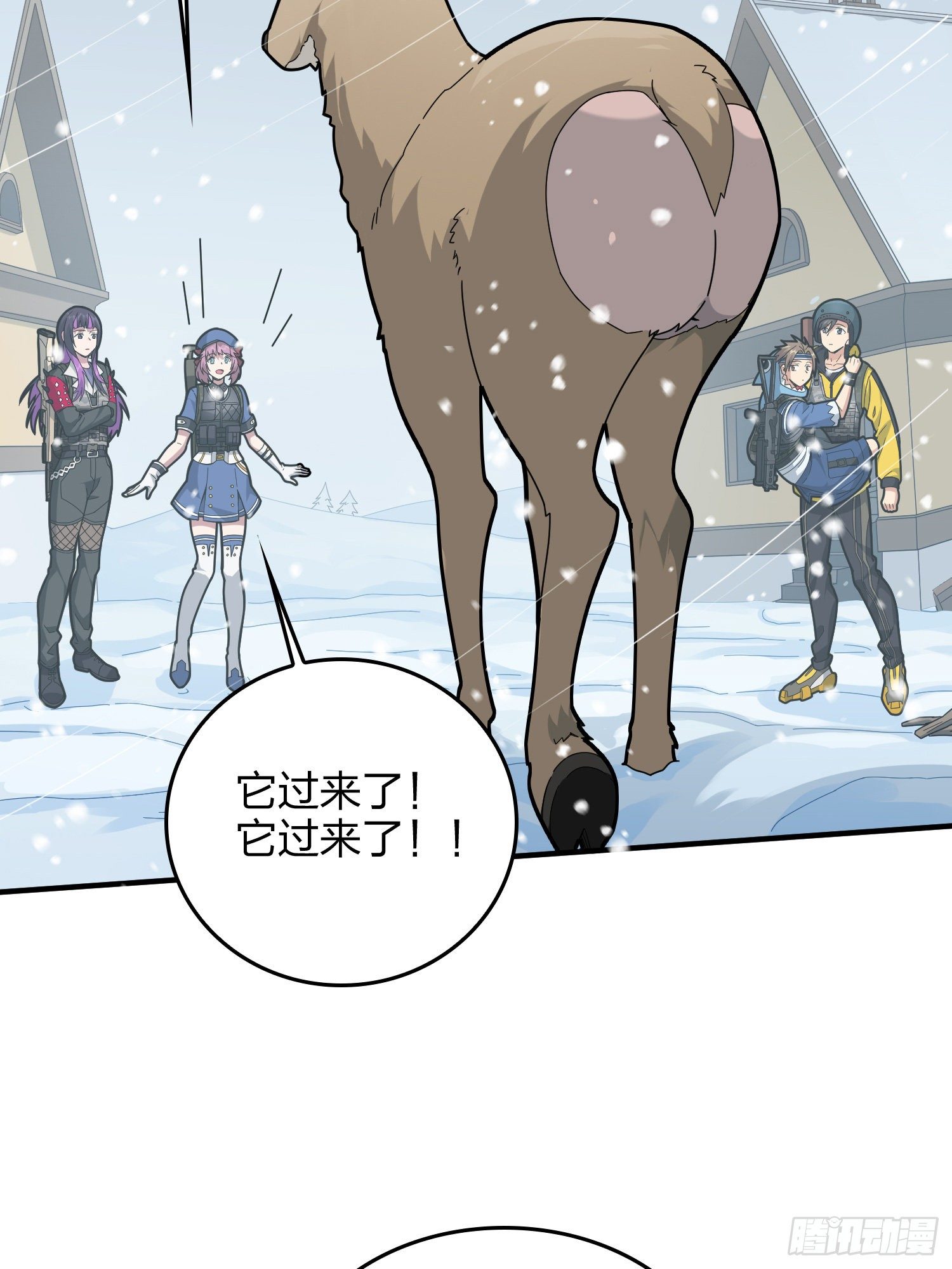 59话.极寒44