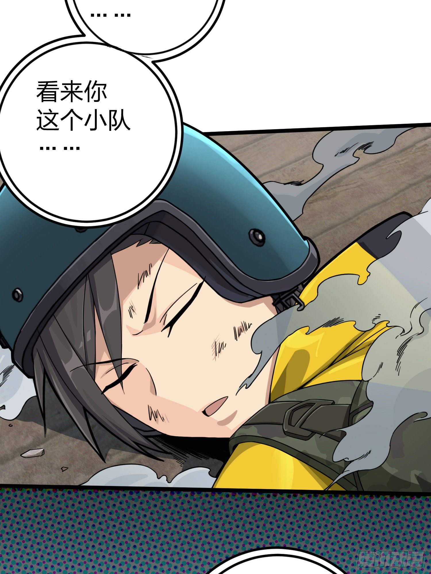 62话.裂痕57