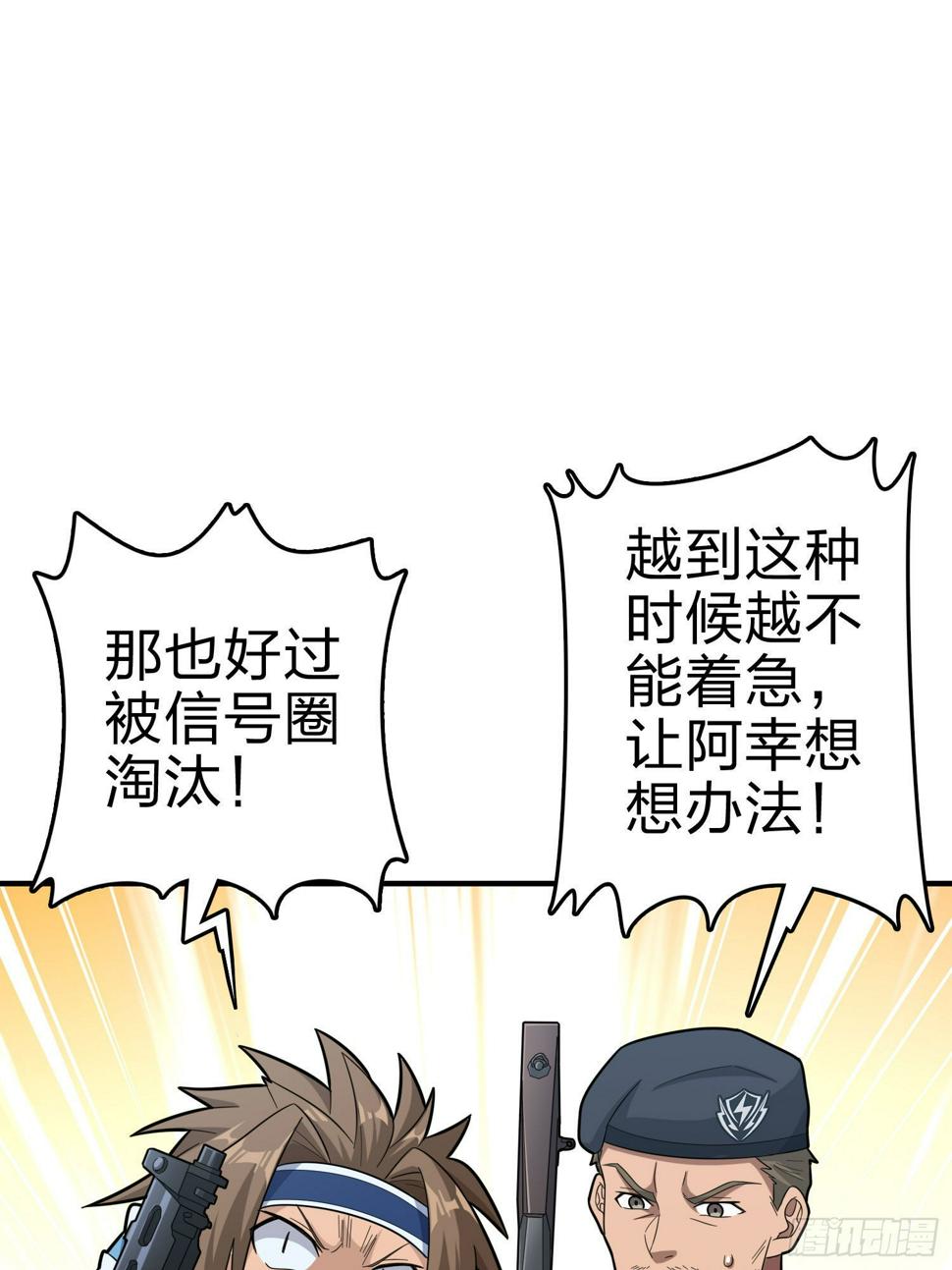 99话.少女的蜕变7