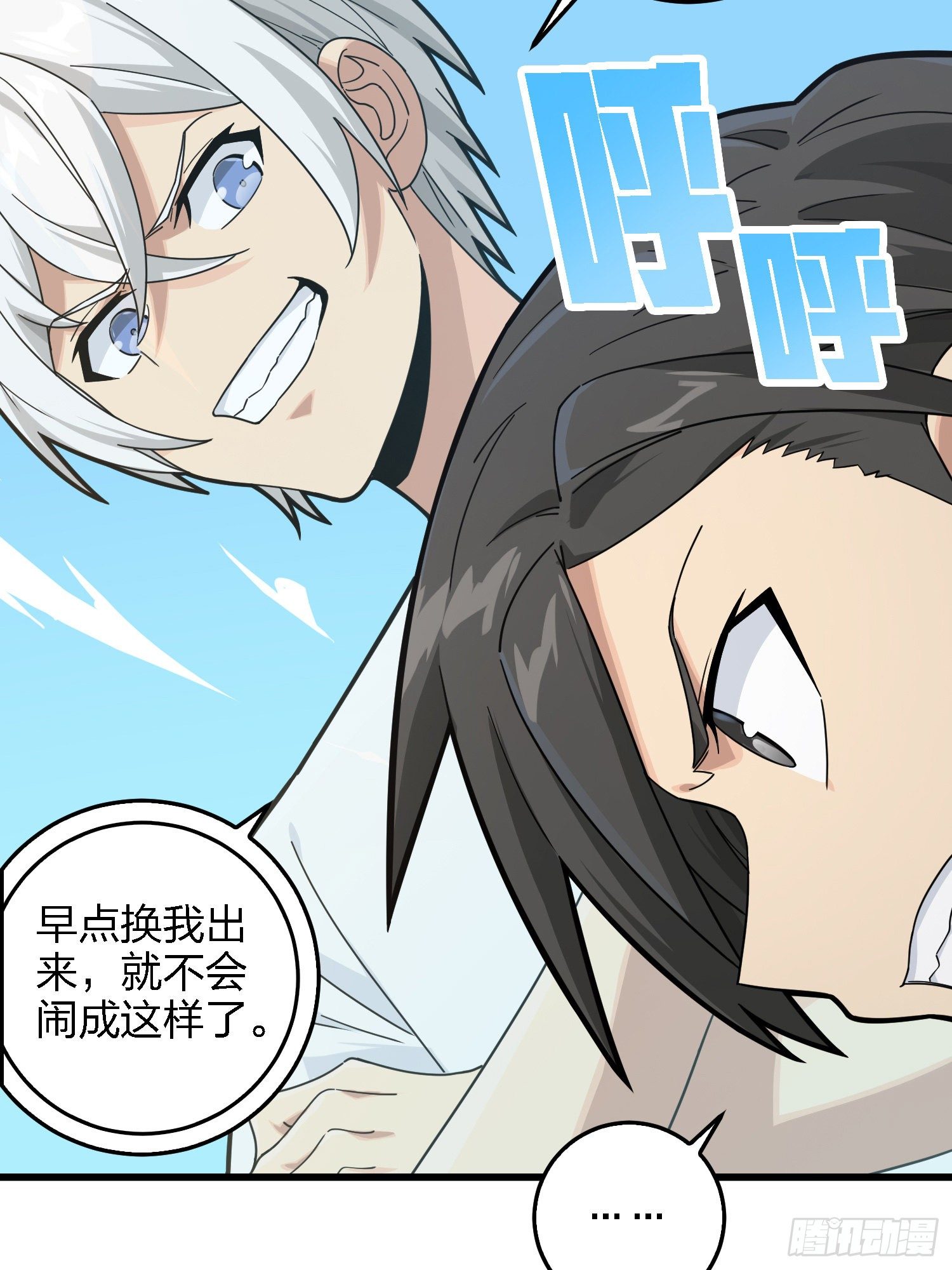 41话.星钻的蔑视10