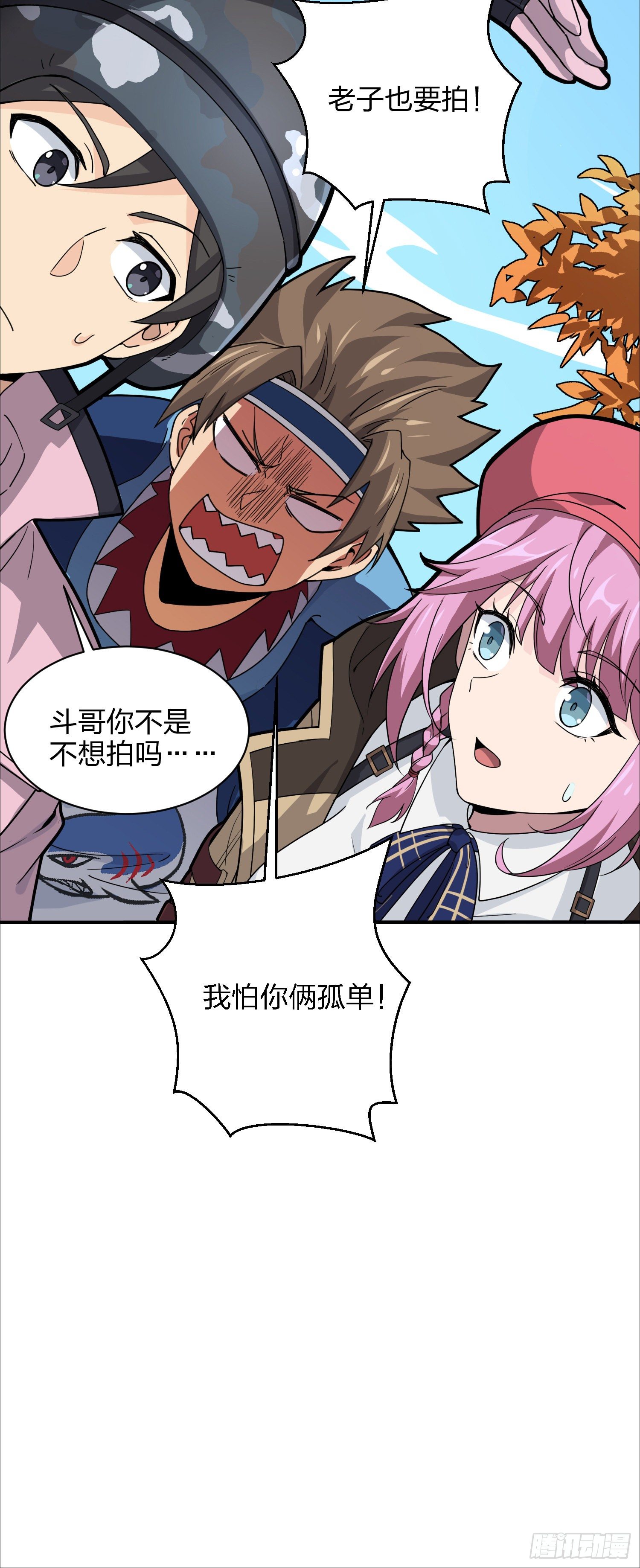 29话.浪漫邂逅47