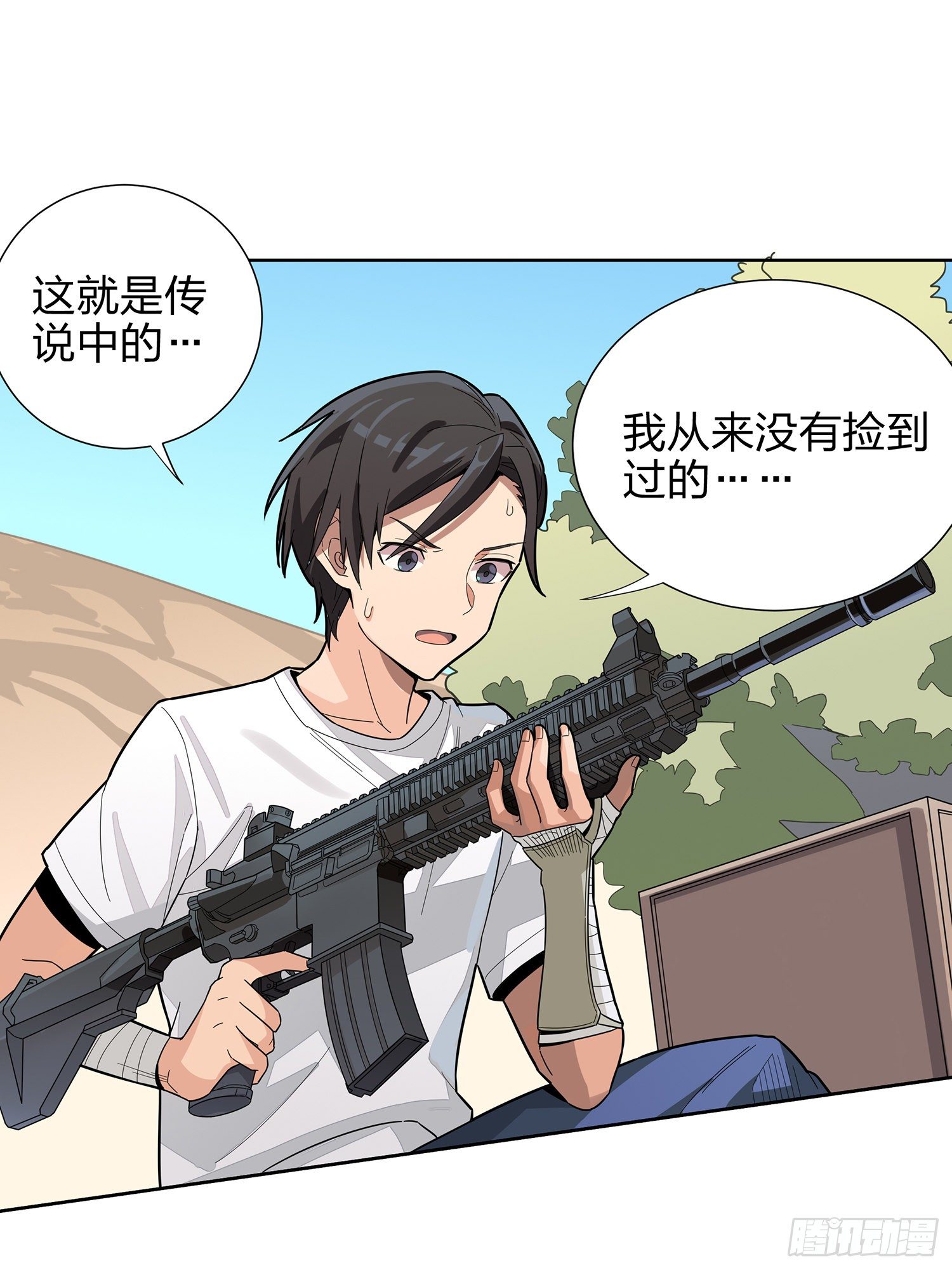 4话.子弹爆破8