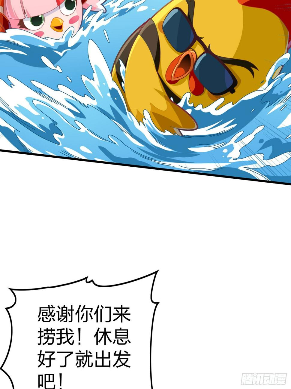 光子鸡小剧场 - 盔仔之盔7