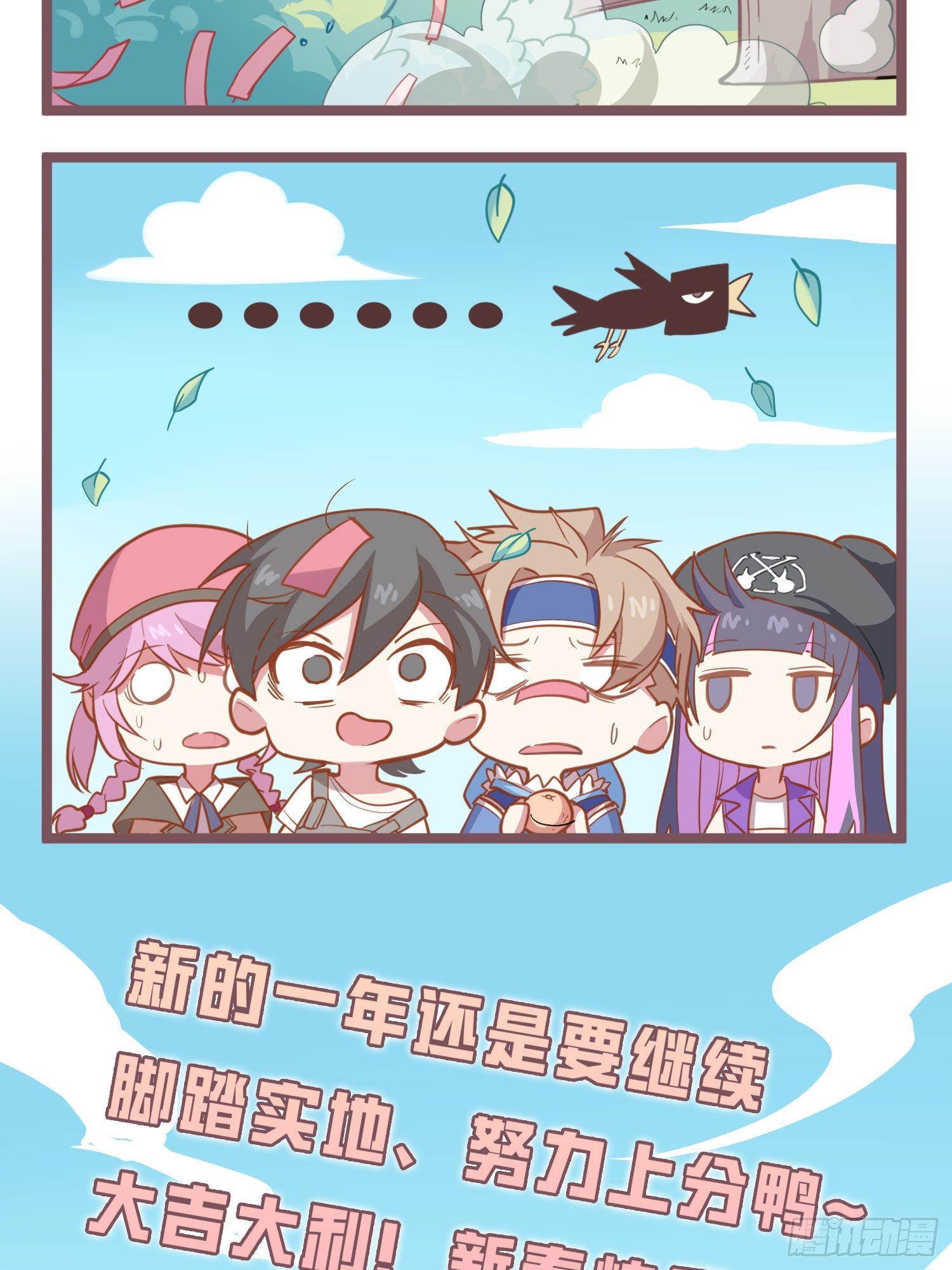 69话.躺赢也不容易72
