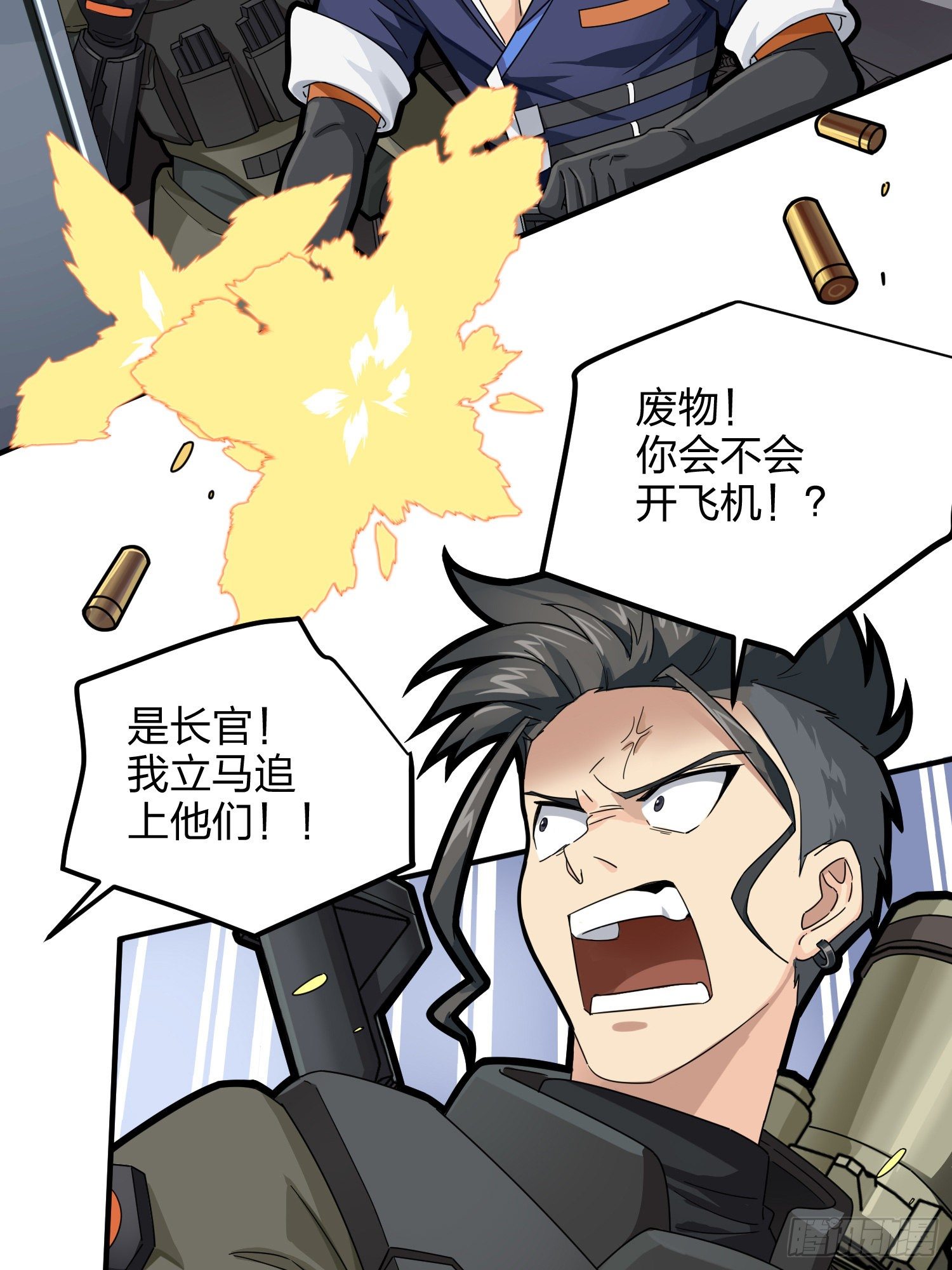 36话.偶遇70