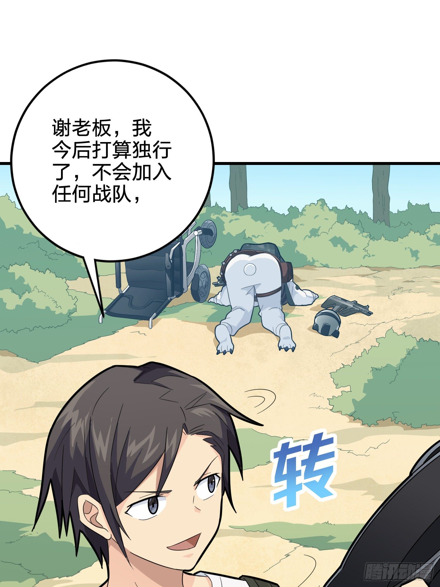 78话.谢老板的后现代生活25