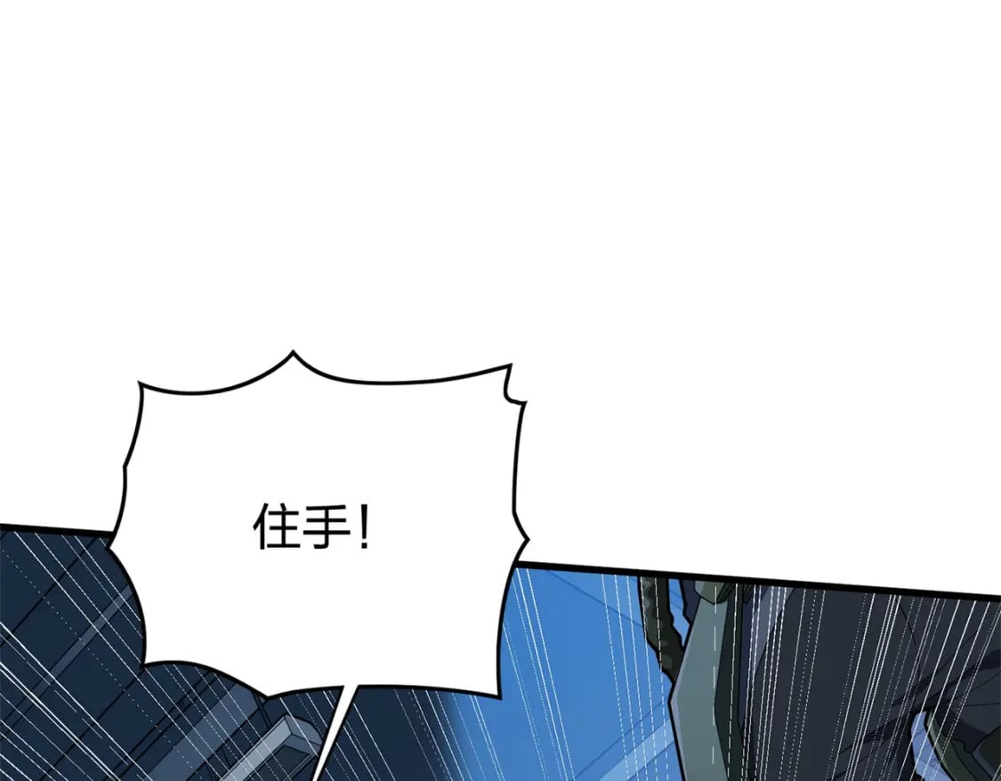 冒险篇12话 战友130