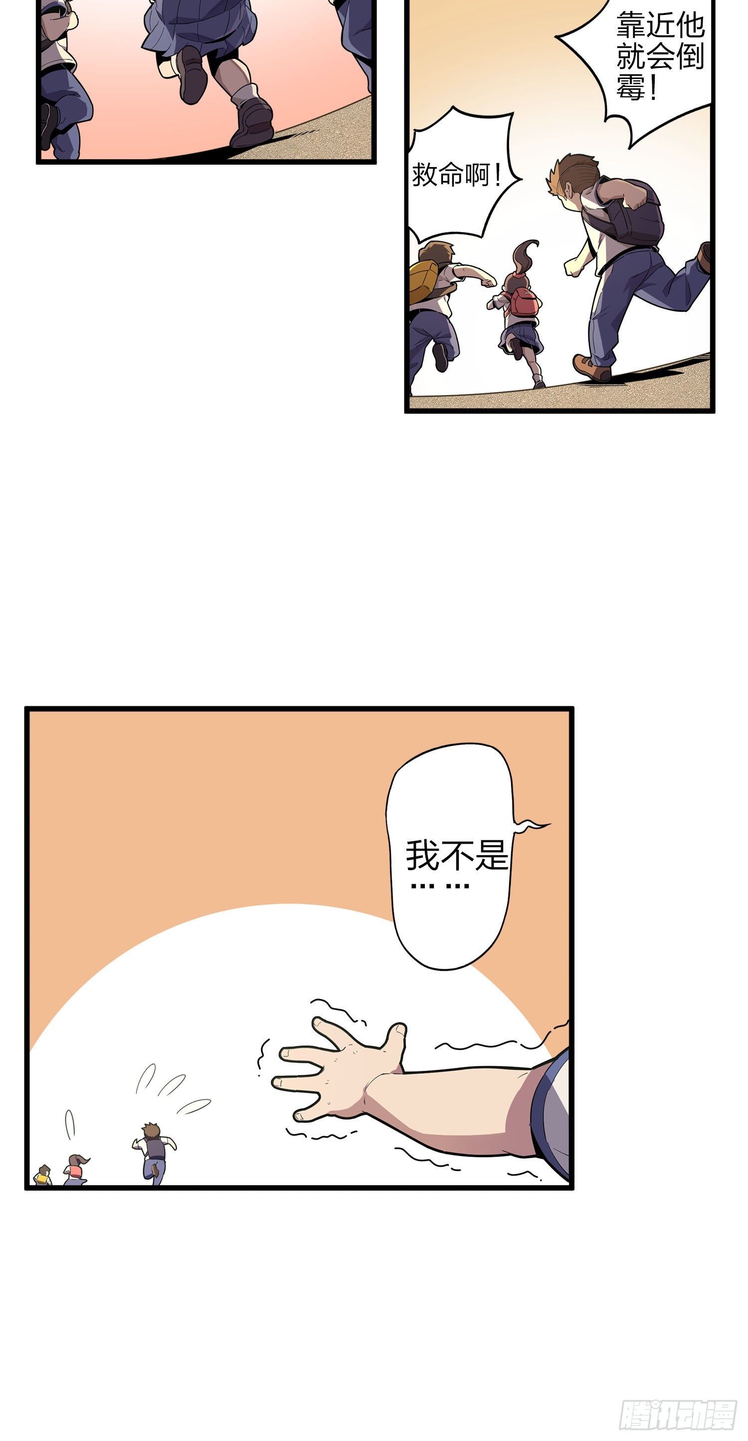 1话.关于我61