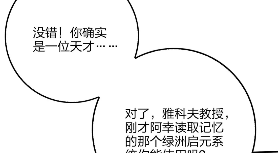 冒险篇07话 缝隙中的光27