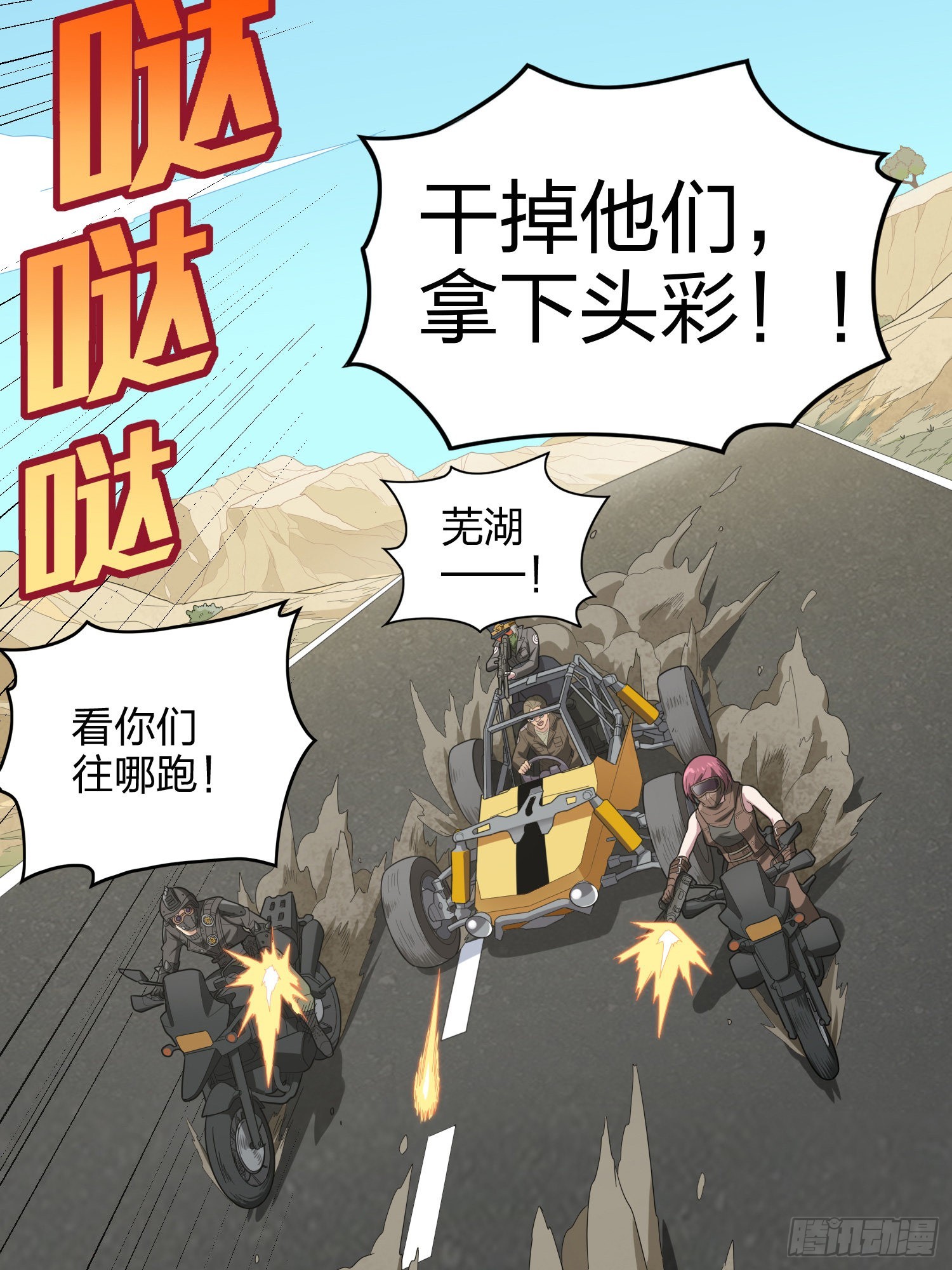 113话.预选赛开打！10