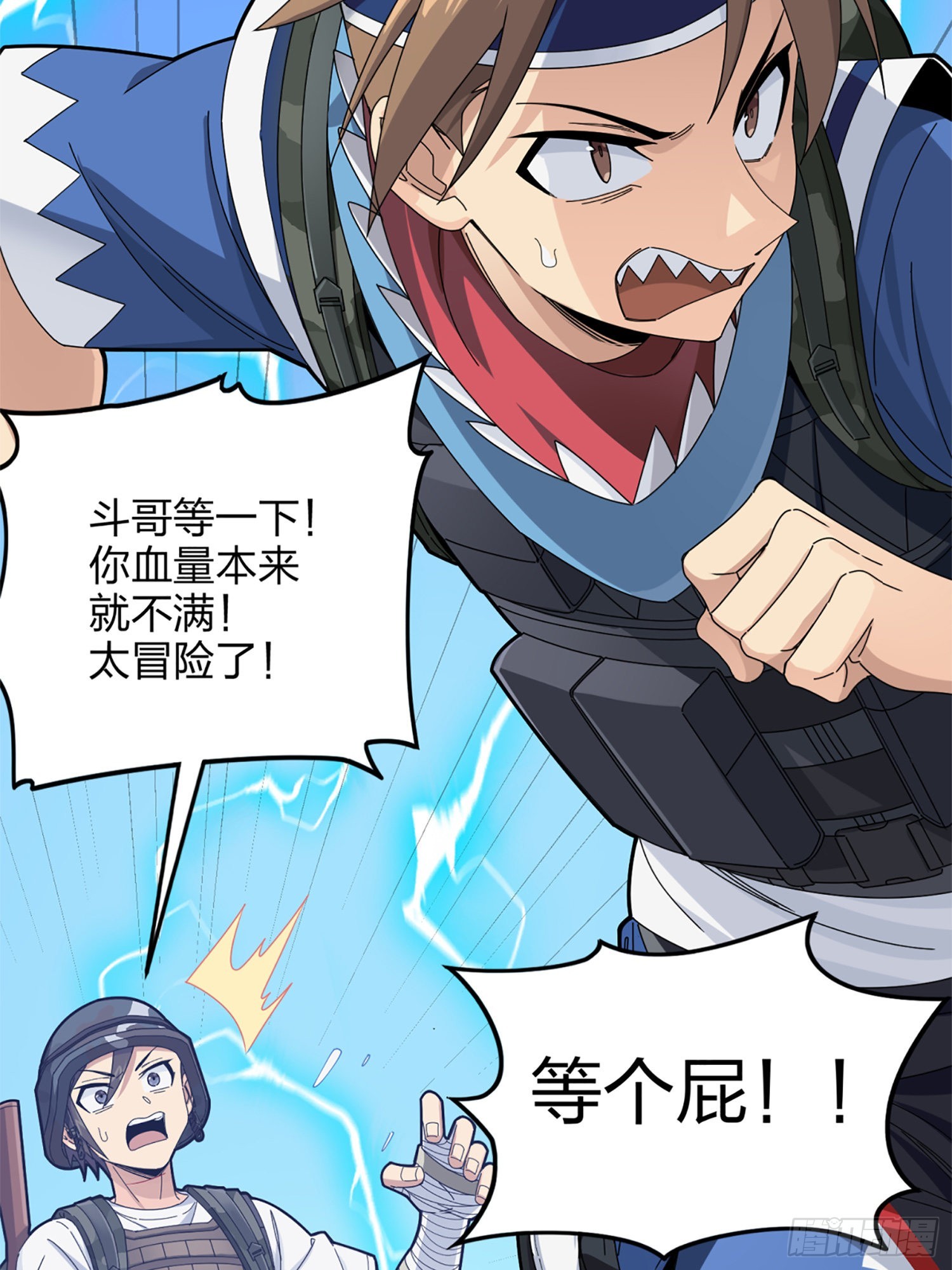106话.一起玩游戏（二）21