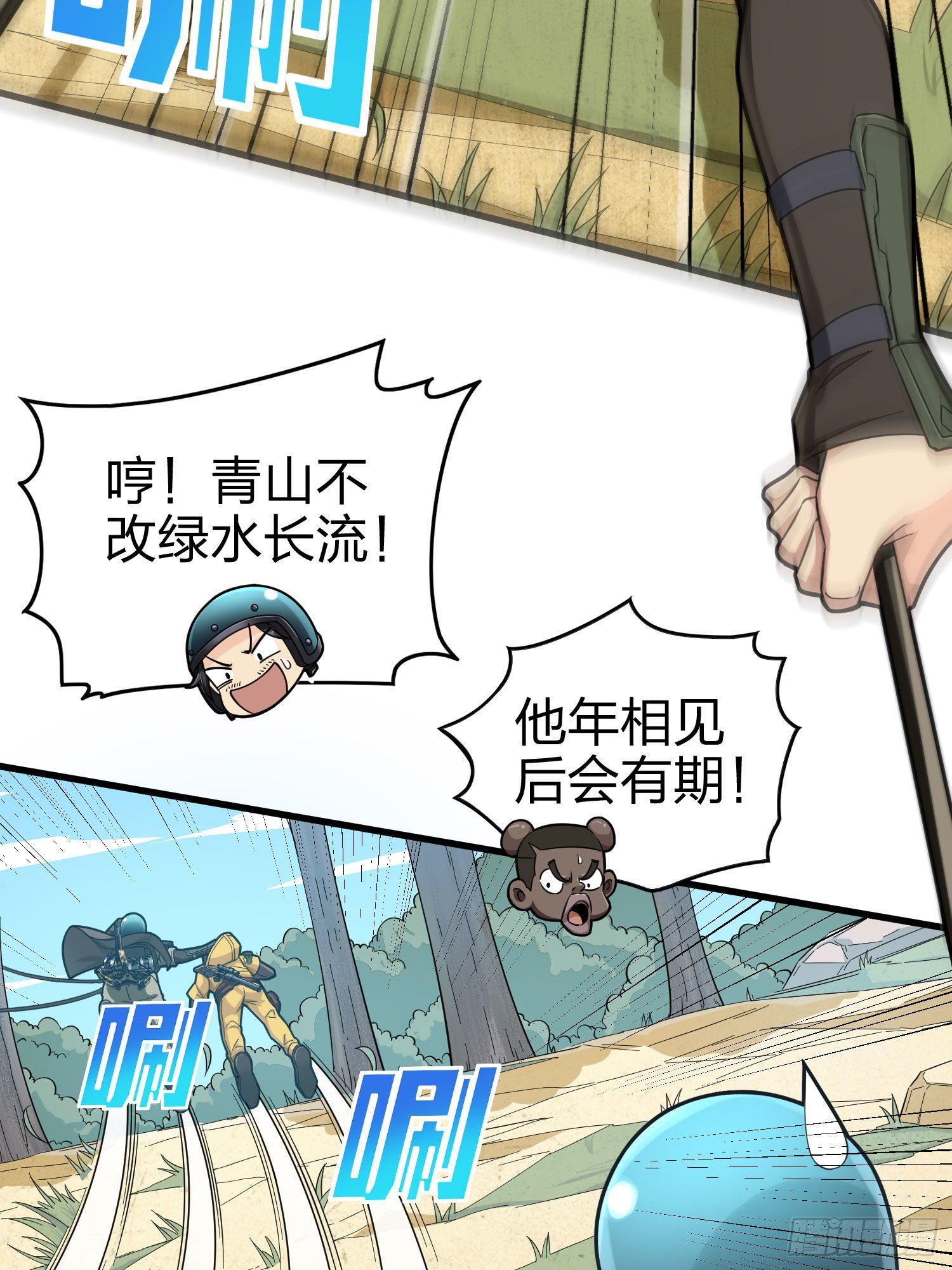 69话.躺赢也不容易44
