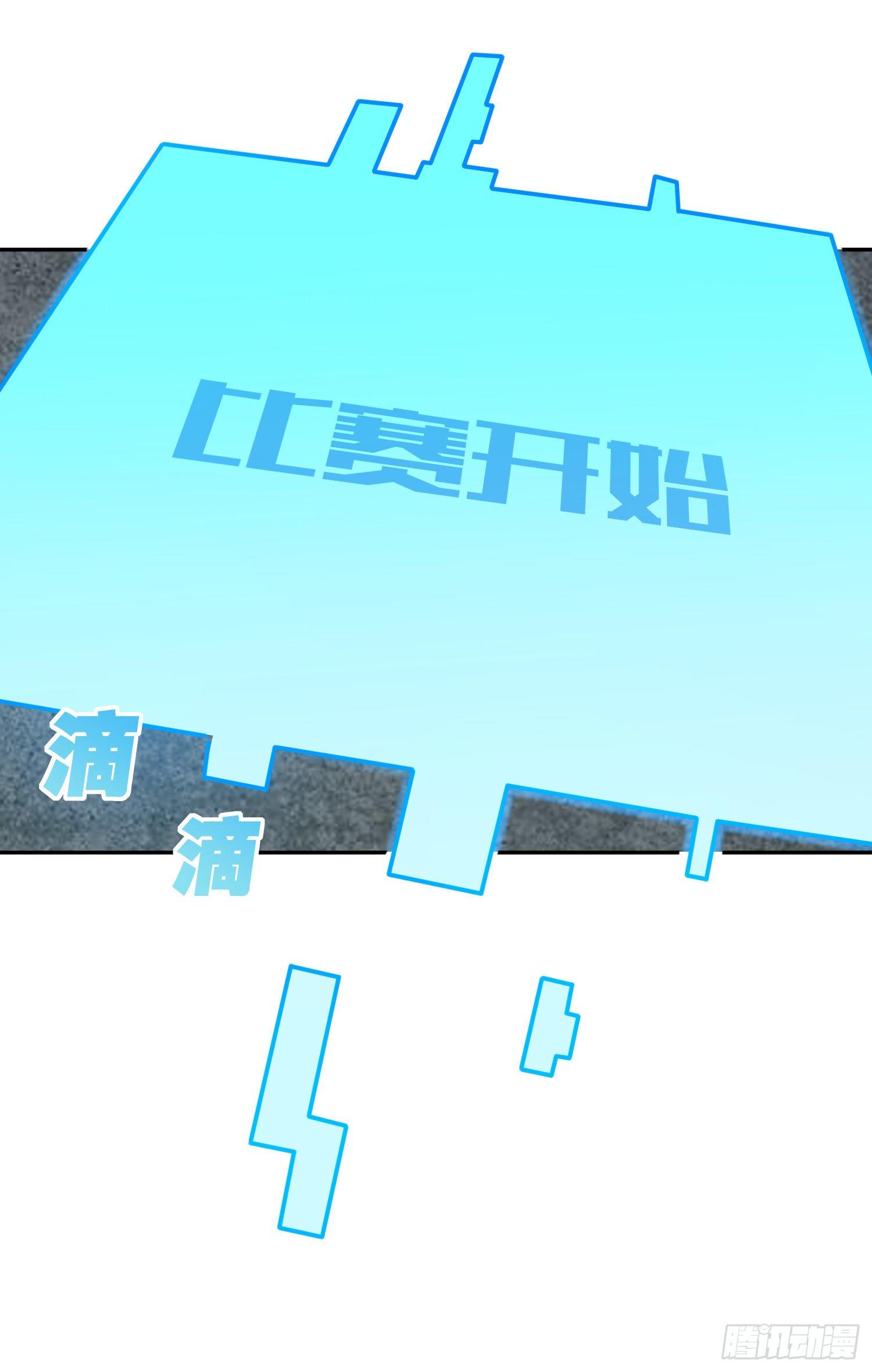 23话.团竞（一）73
