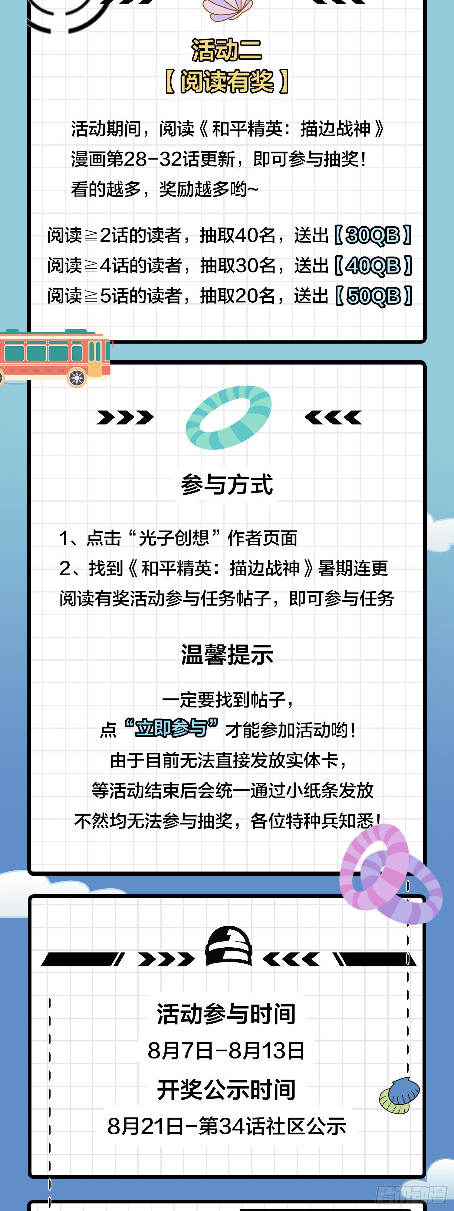 28话.寻仇76