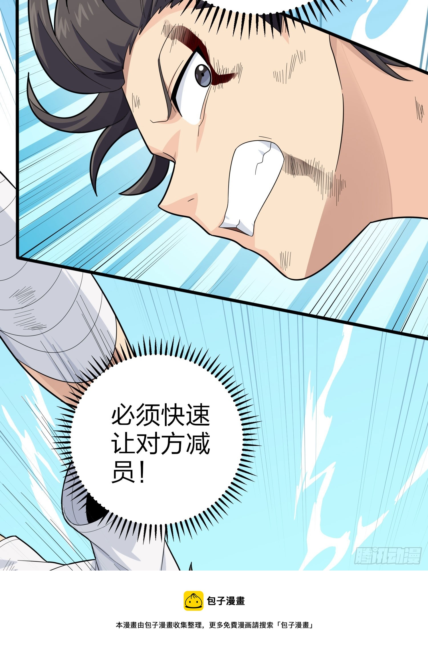 125话.以命相搏49