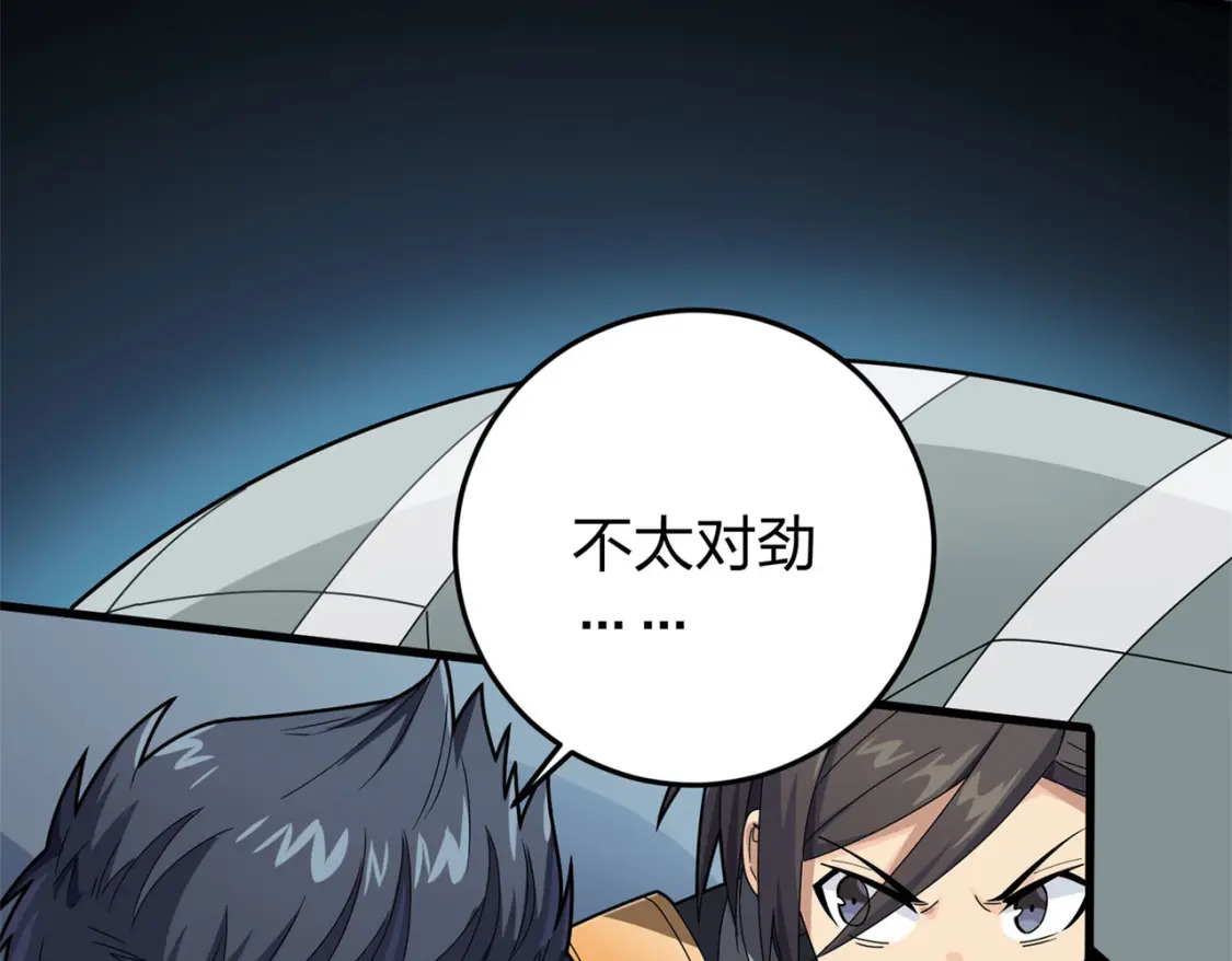 冒险篇24话 急速对抗267