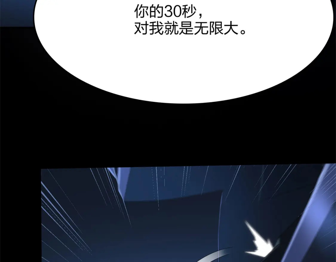超体对抗漫画——时空魅影111