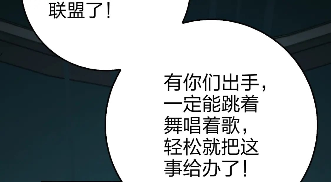 冒险篇25话 四圣降临98