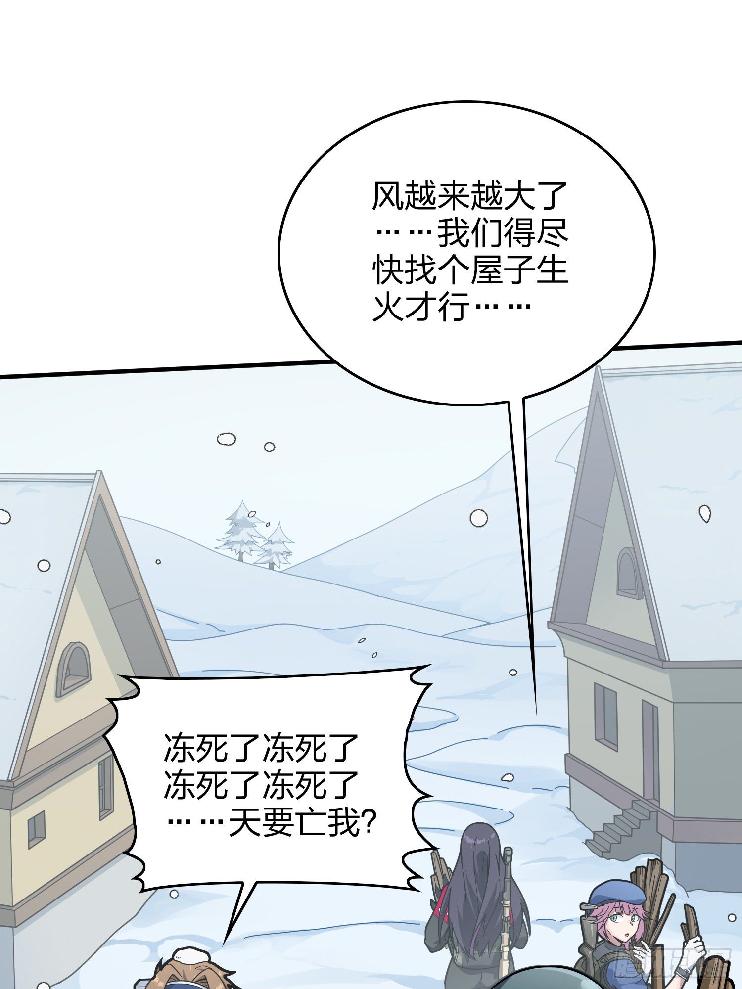 59话.极寒5