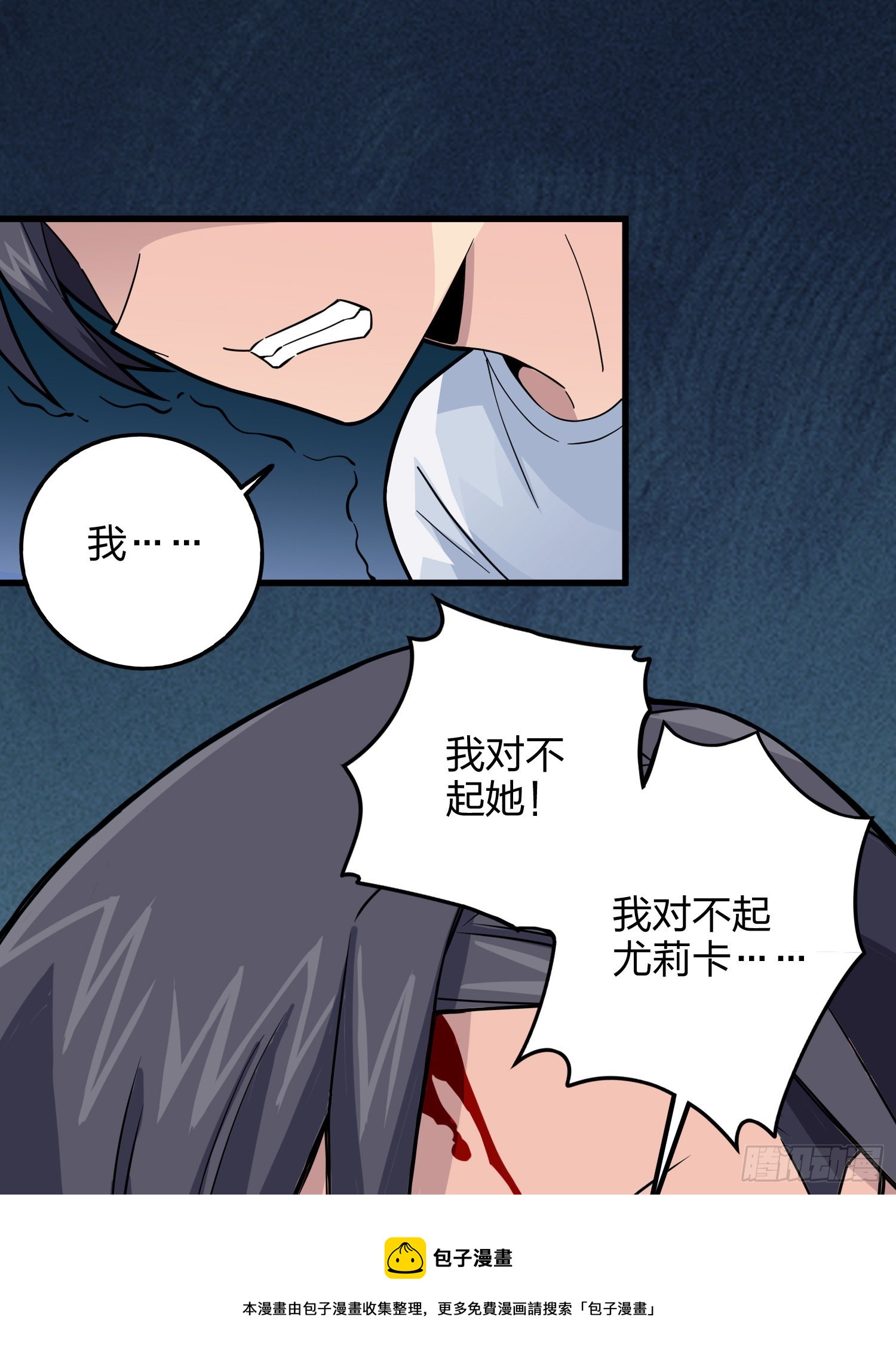 86话.求生欲（一）36