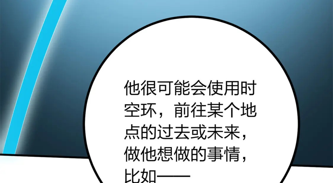 冒险篇07话 缝隙中的光181