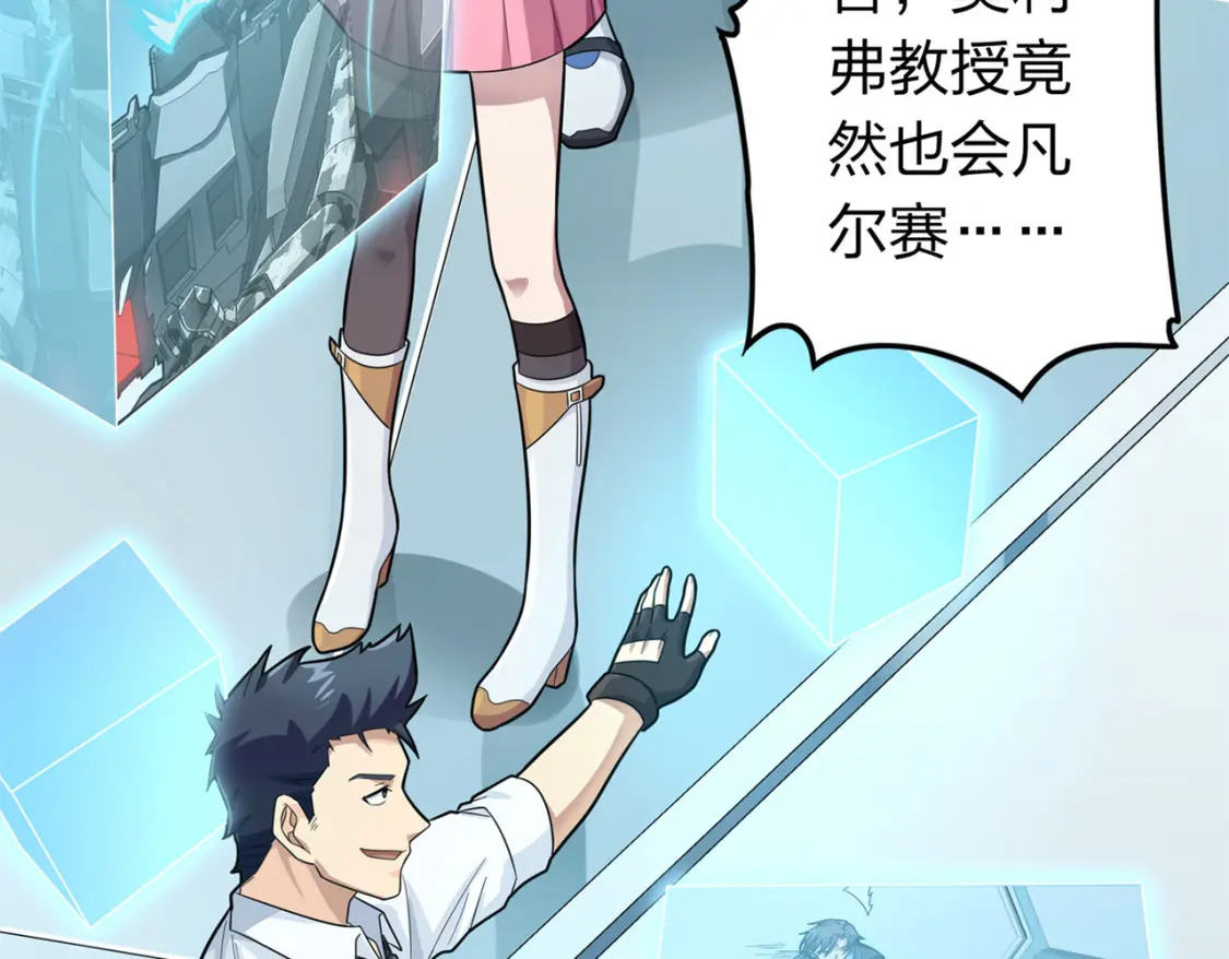 冒险篇07话 缝隙中的光102