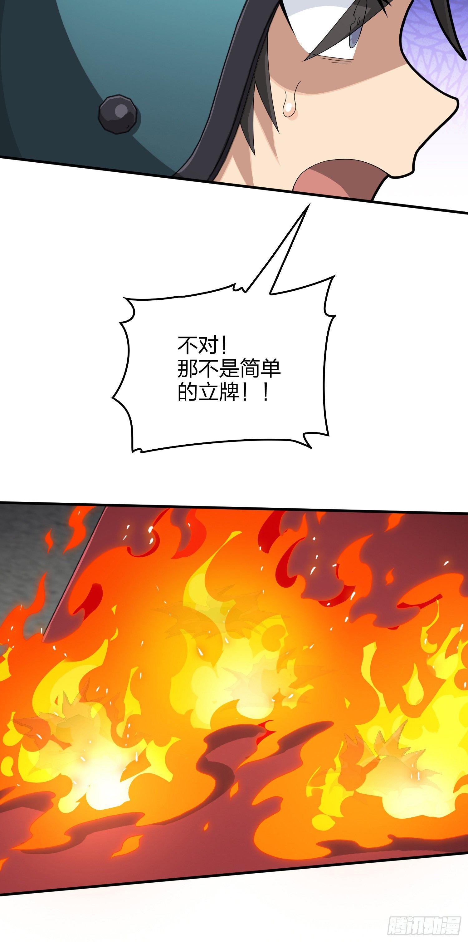 74话.隐裂54