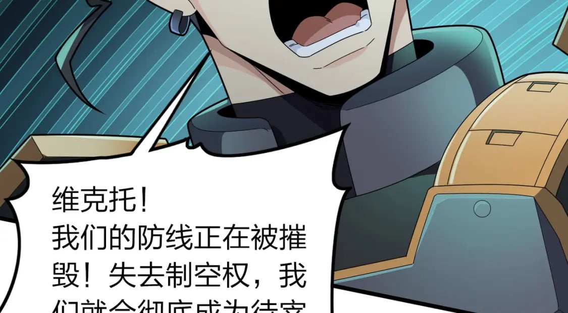 冒险篇29话 超时空战役214