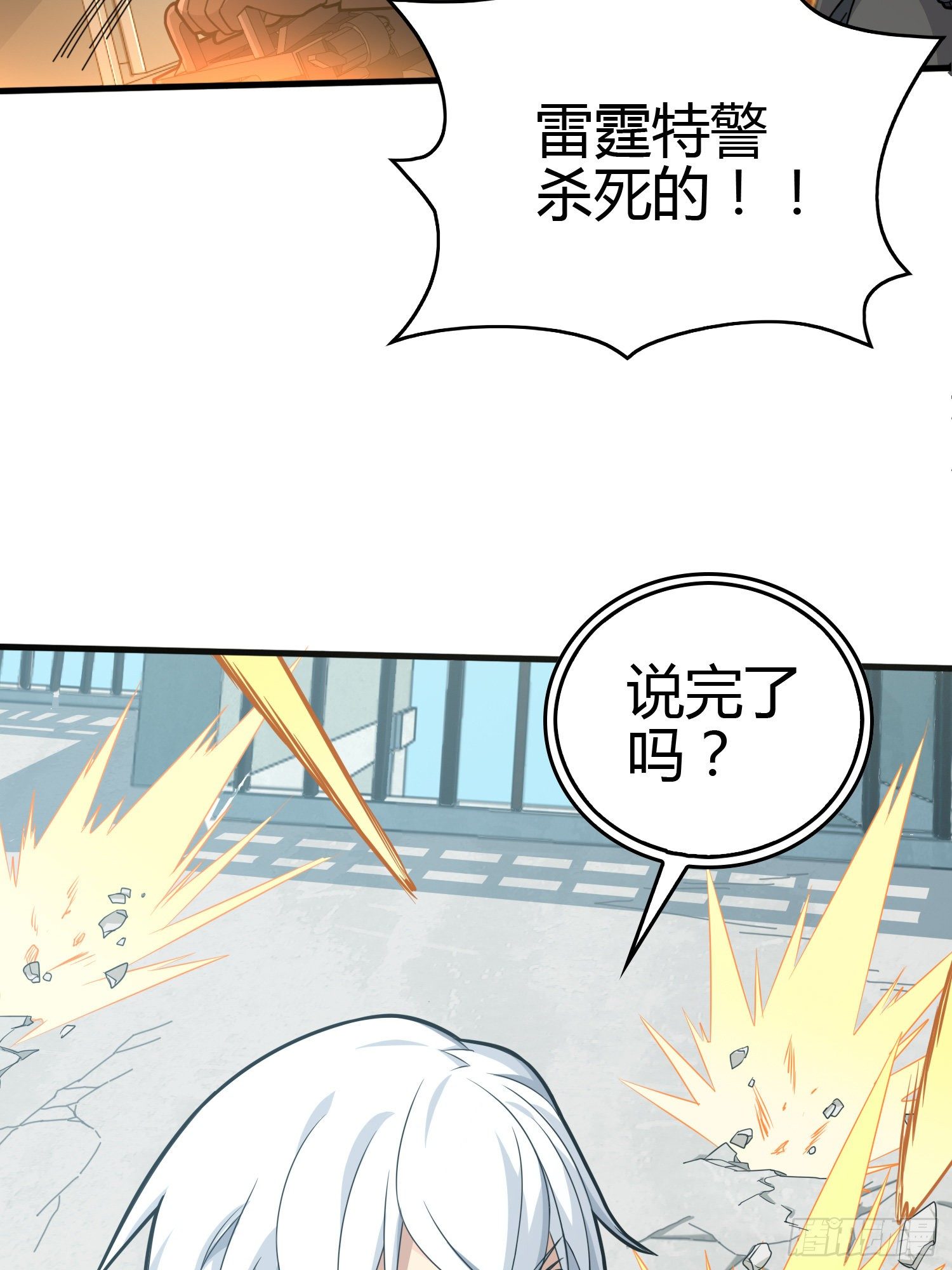 38话.雷霆之怒108
