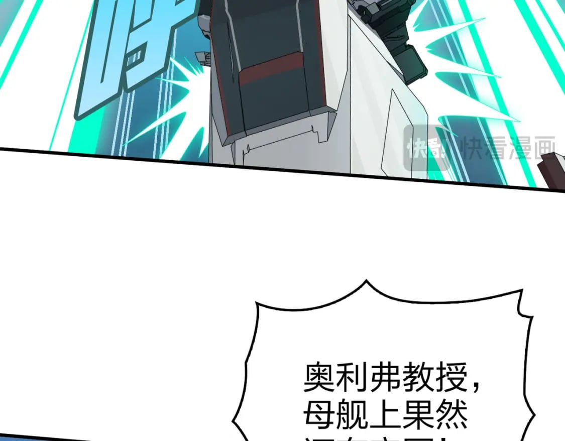 冒险篇32话 未完的劫数157