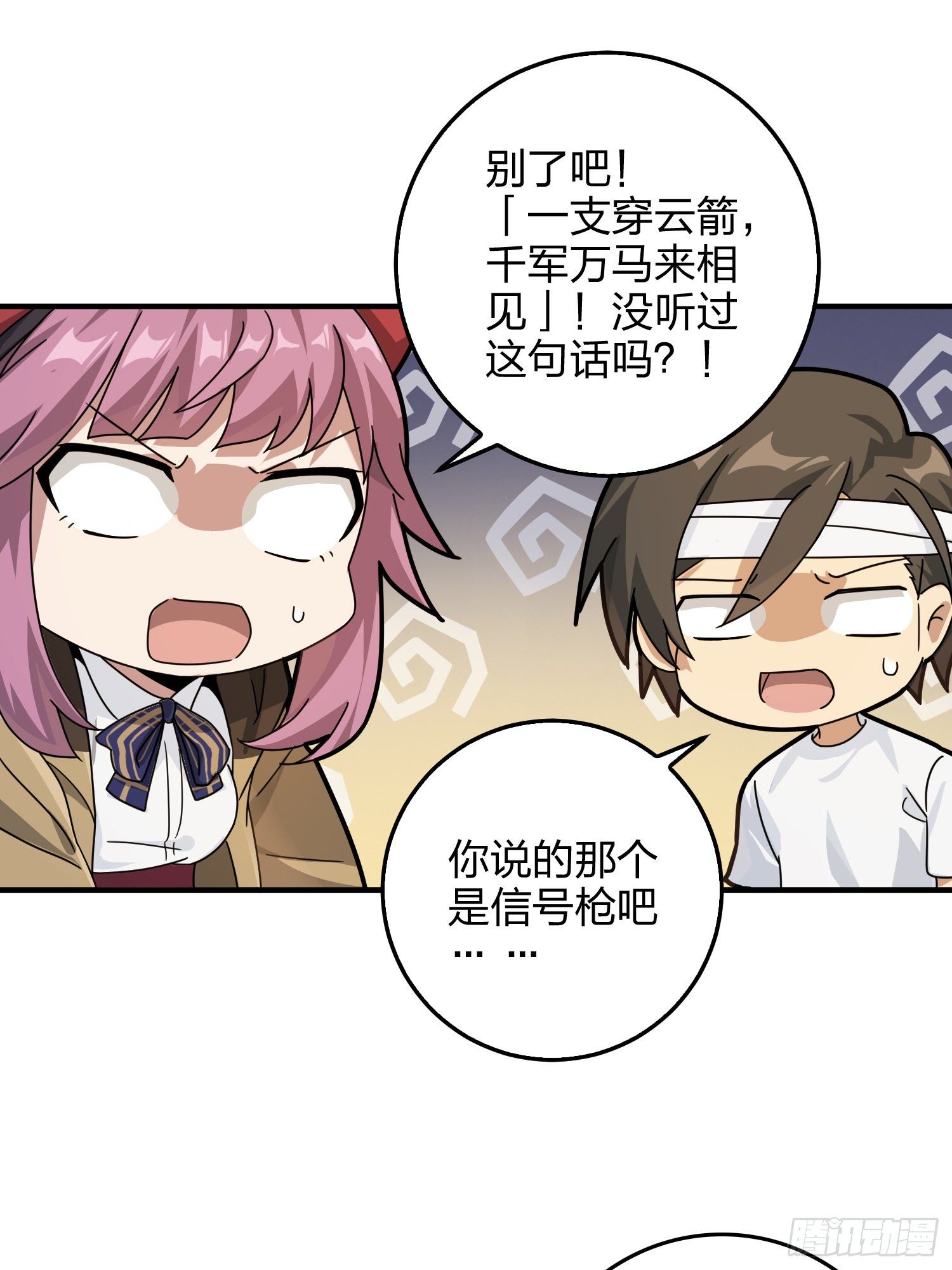 41话.星钻的蔑视65