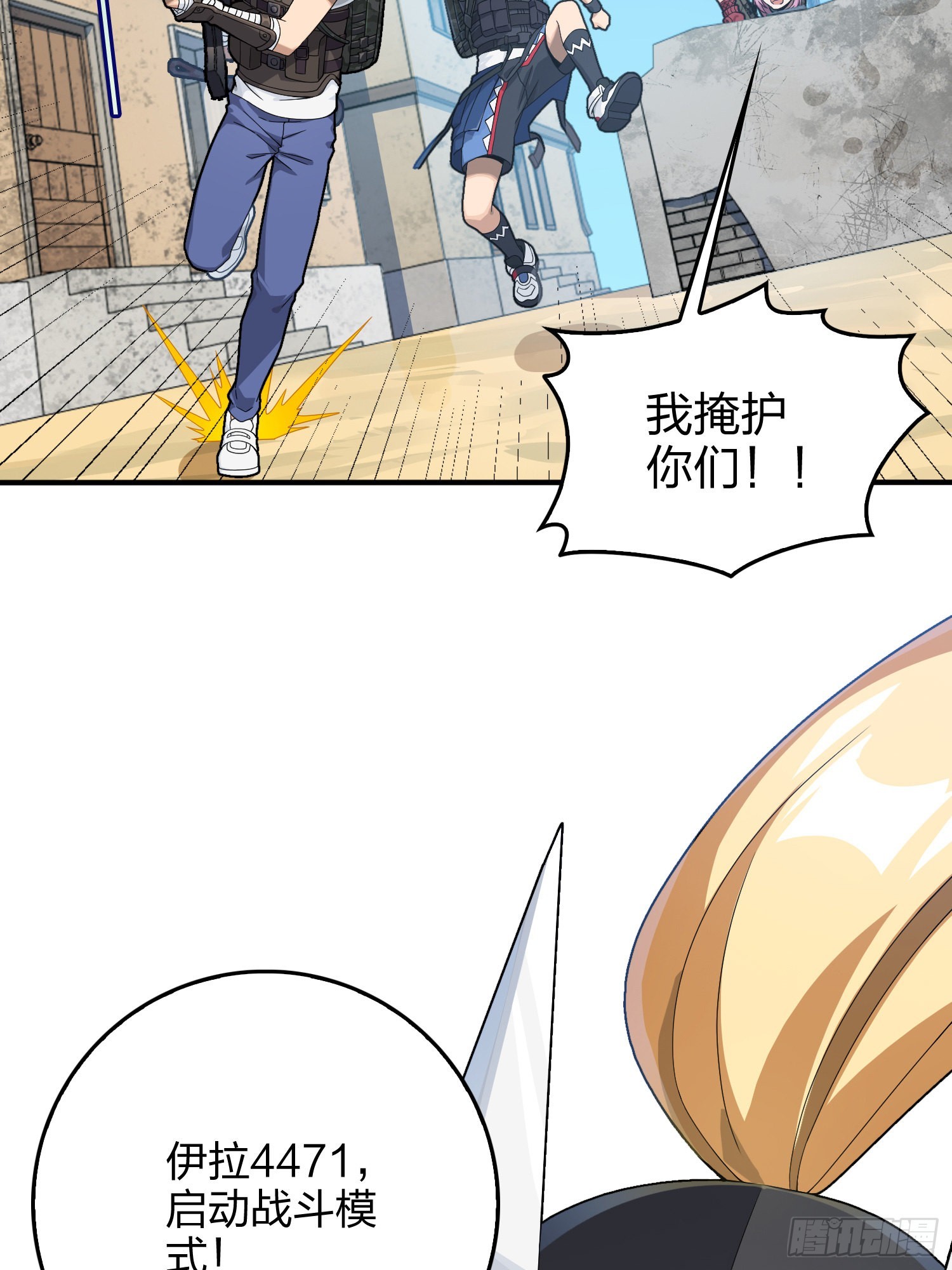 111话.冲分30