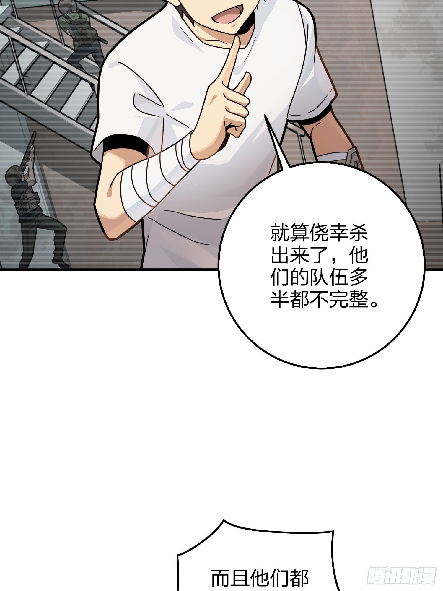 42话.打劫！10