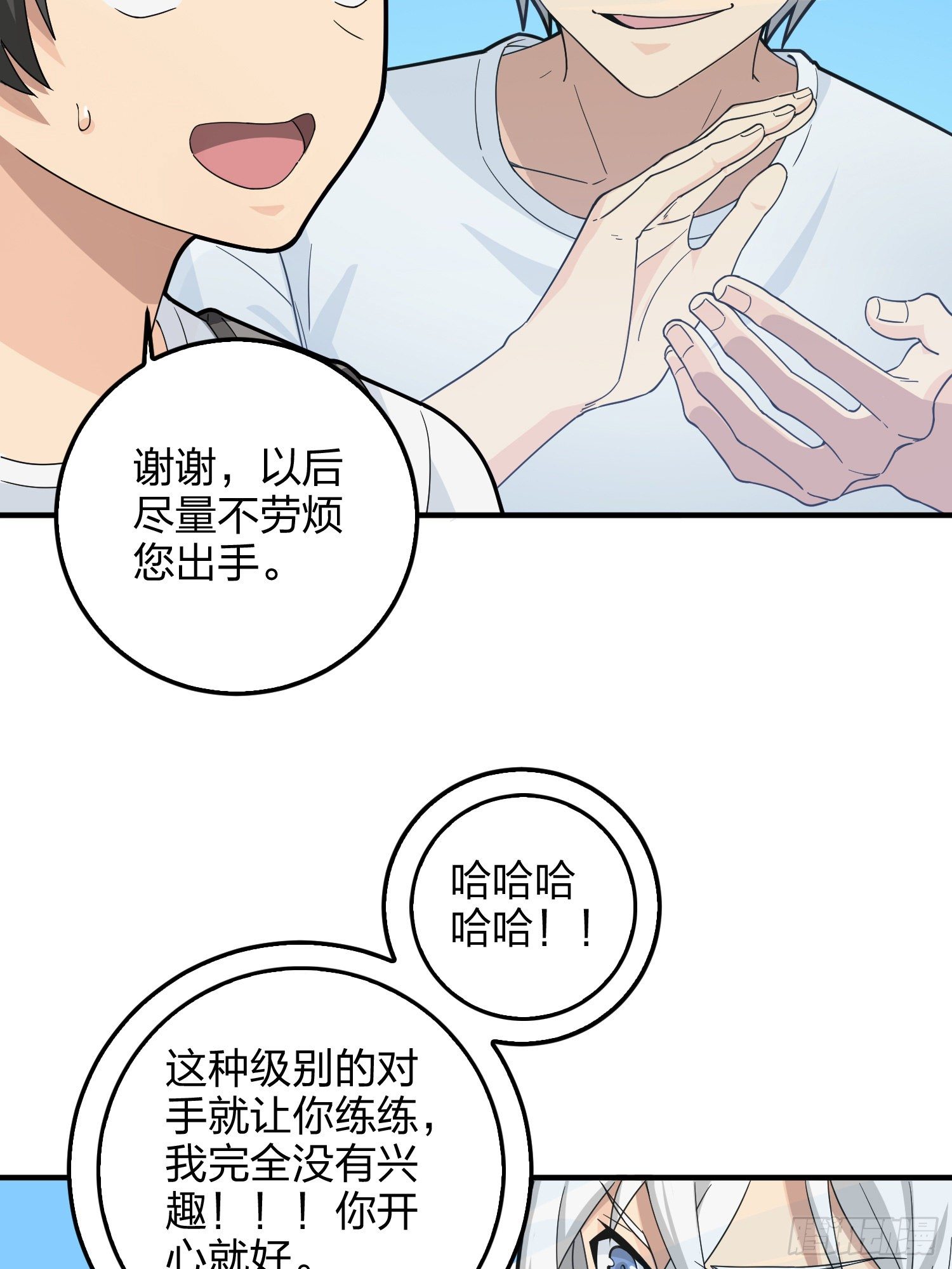 43话.两难（一）41
