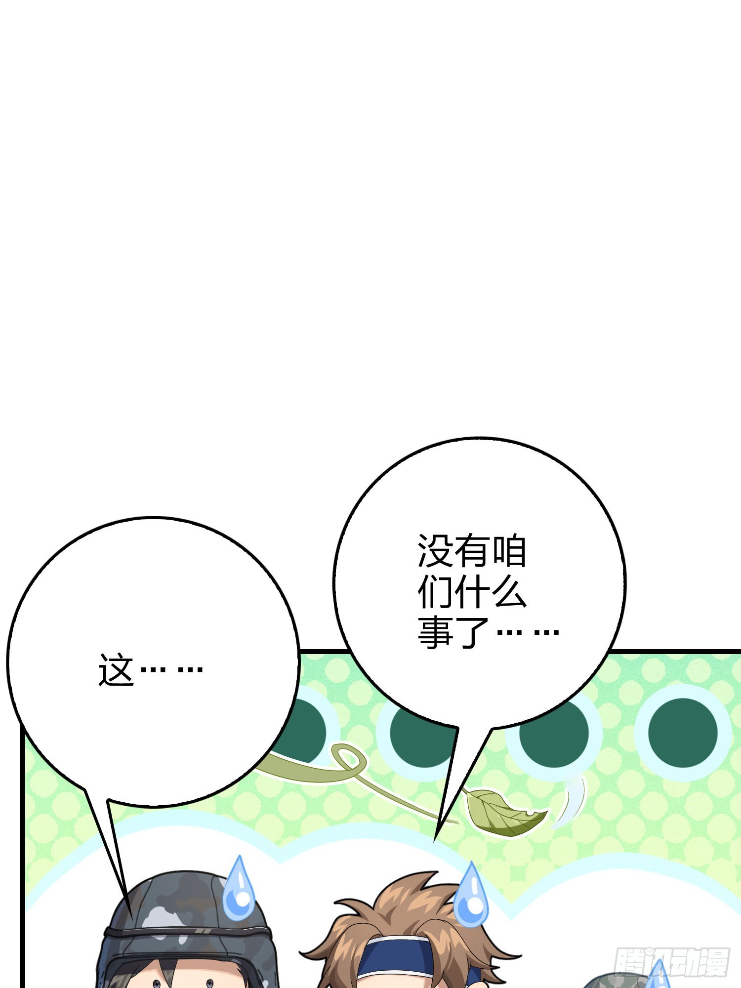 111话.冲分41