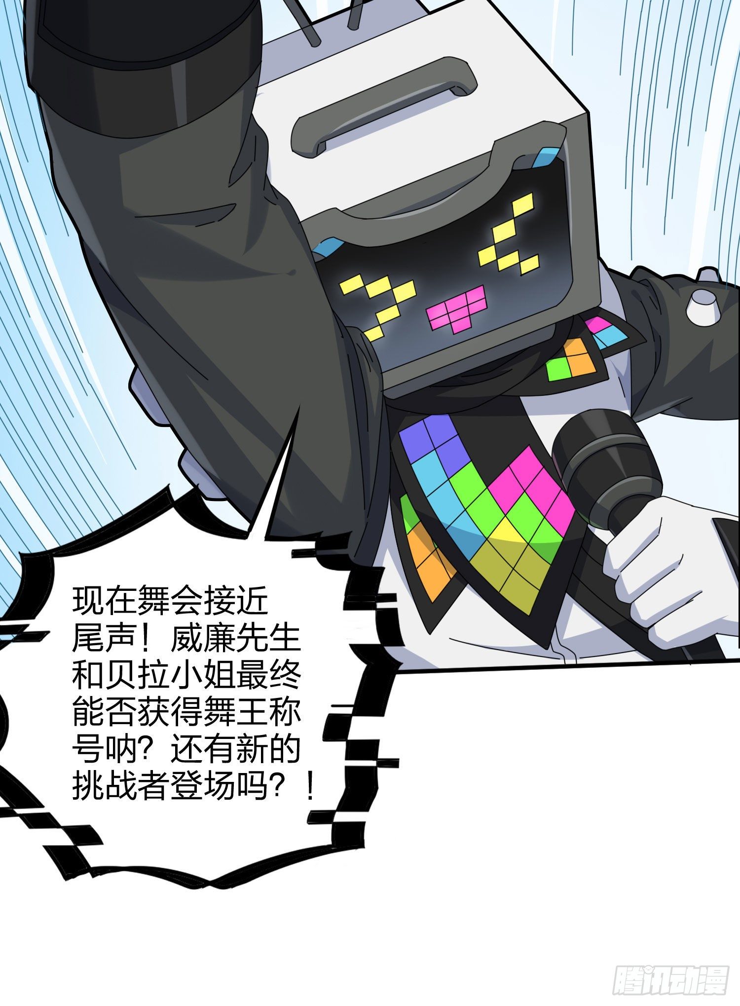 52话.机械之魂29
