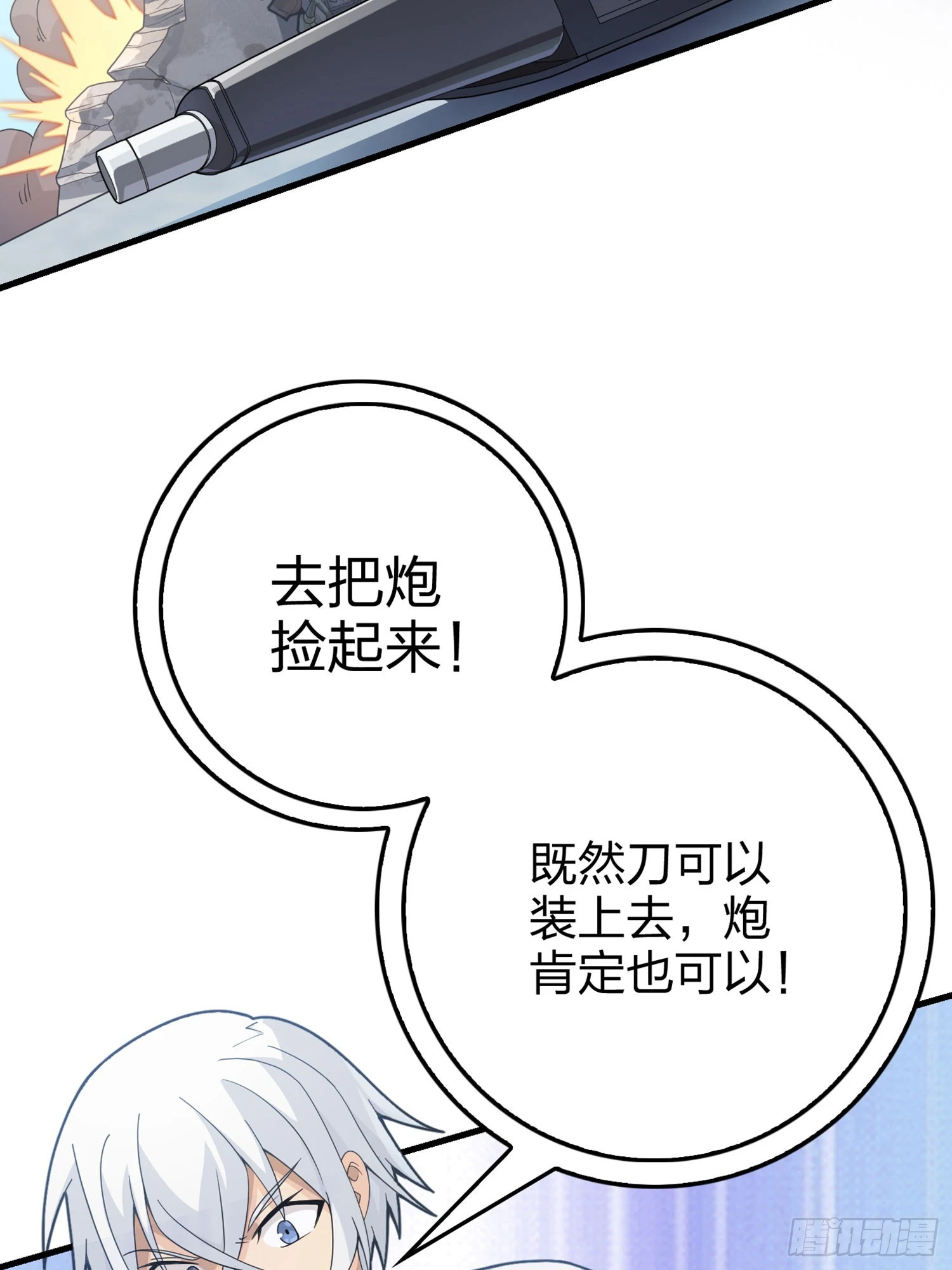 131话.执念之战113