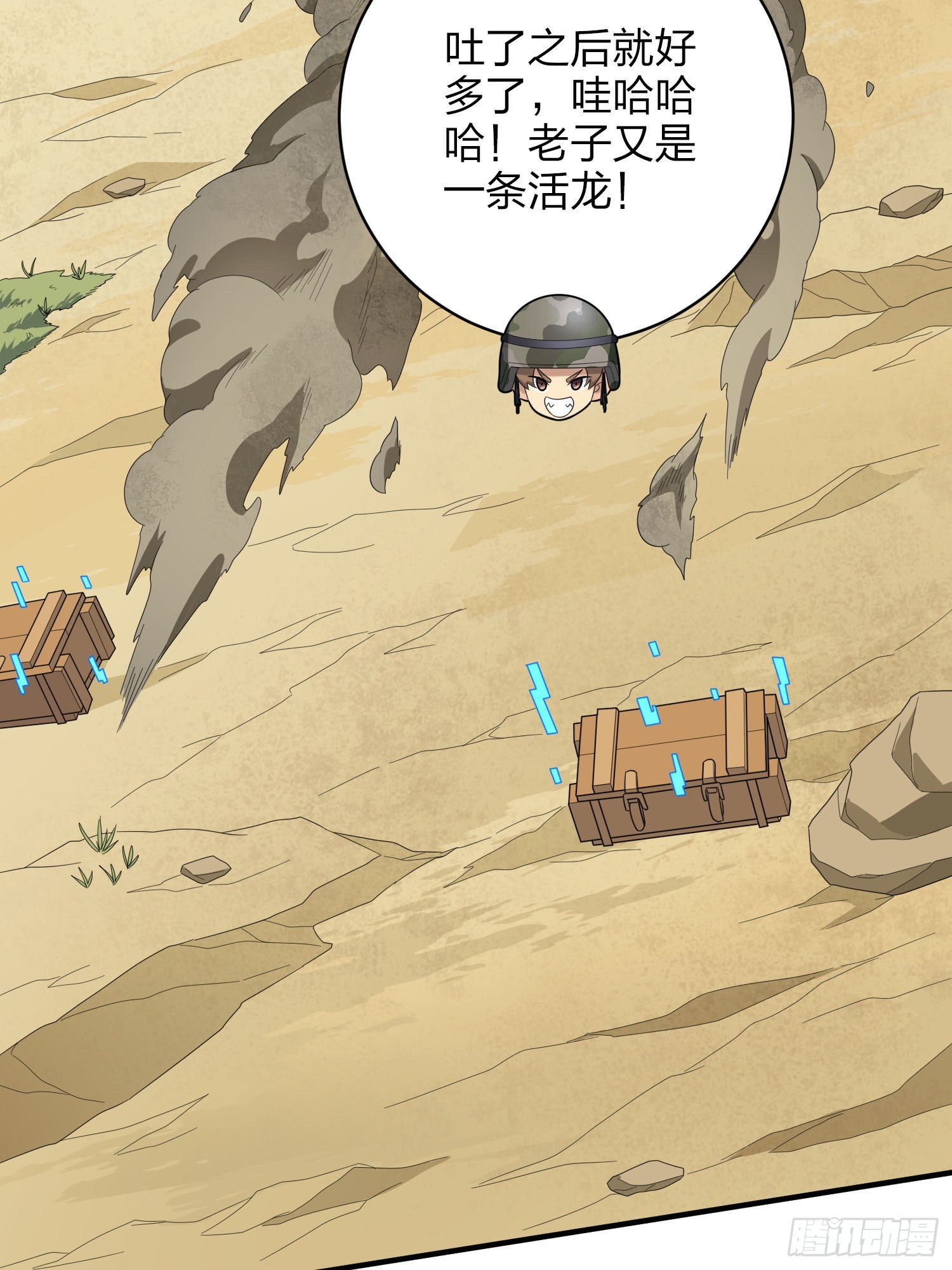 113话.预选赛开打！57