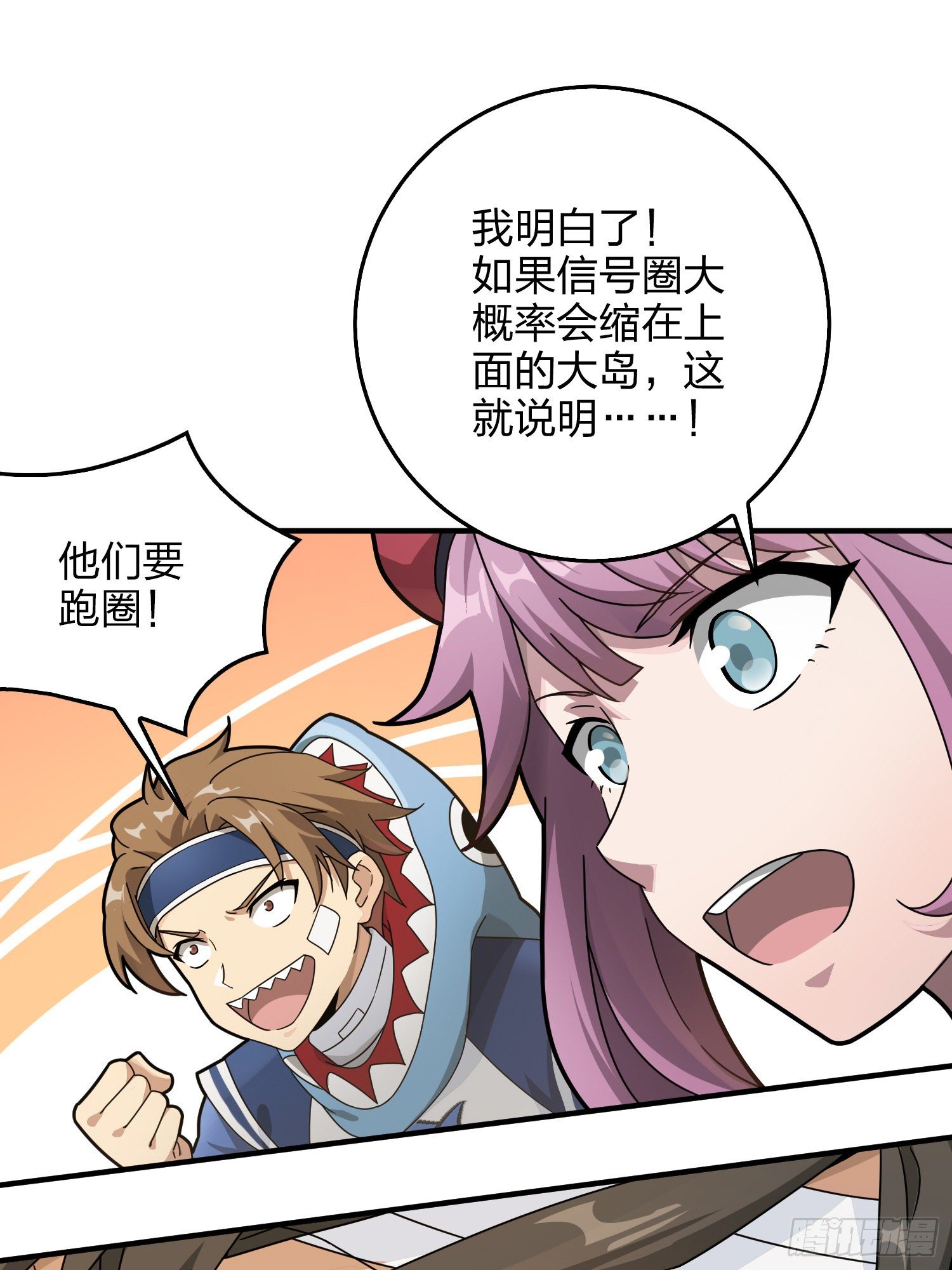 42话.打劫！14