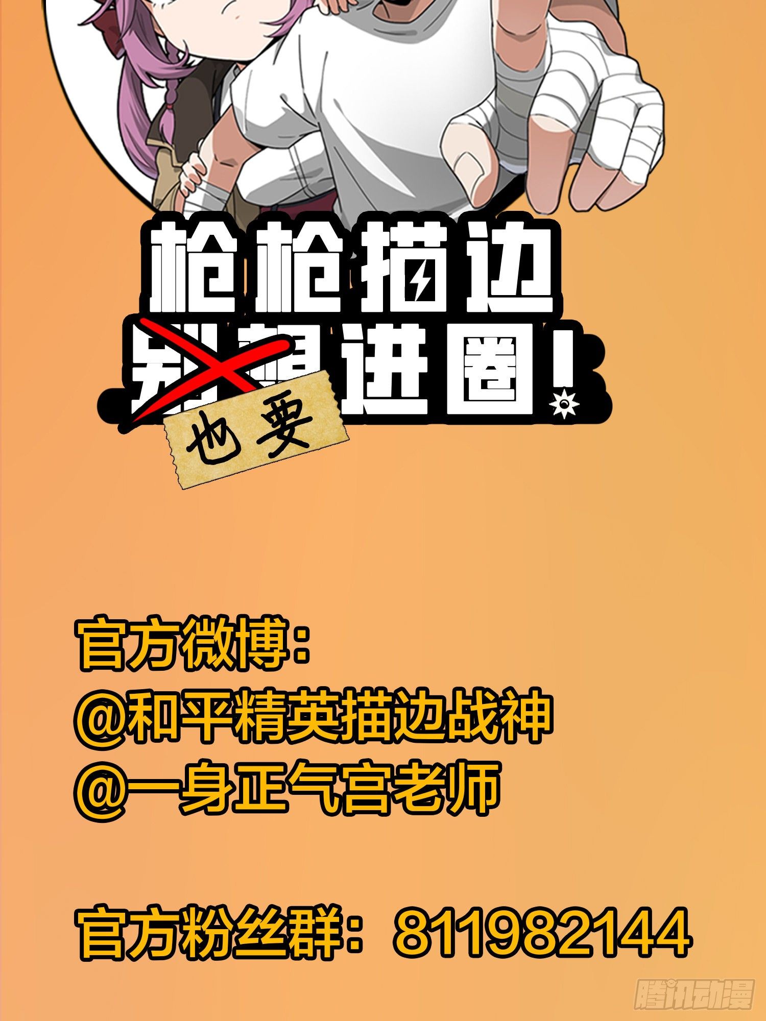 序章38