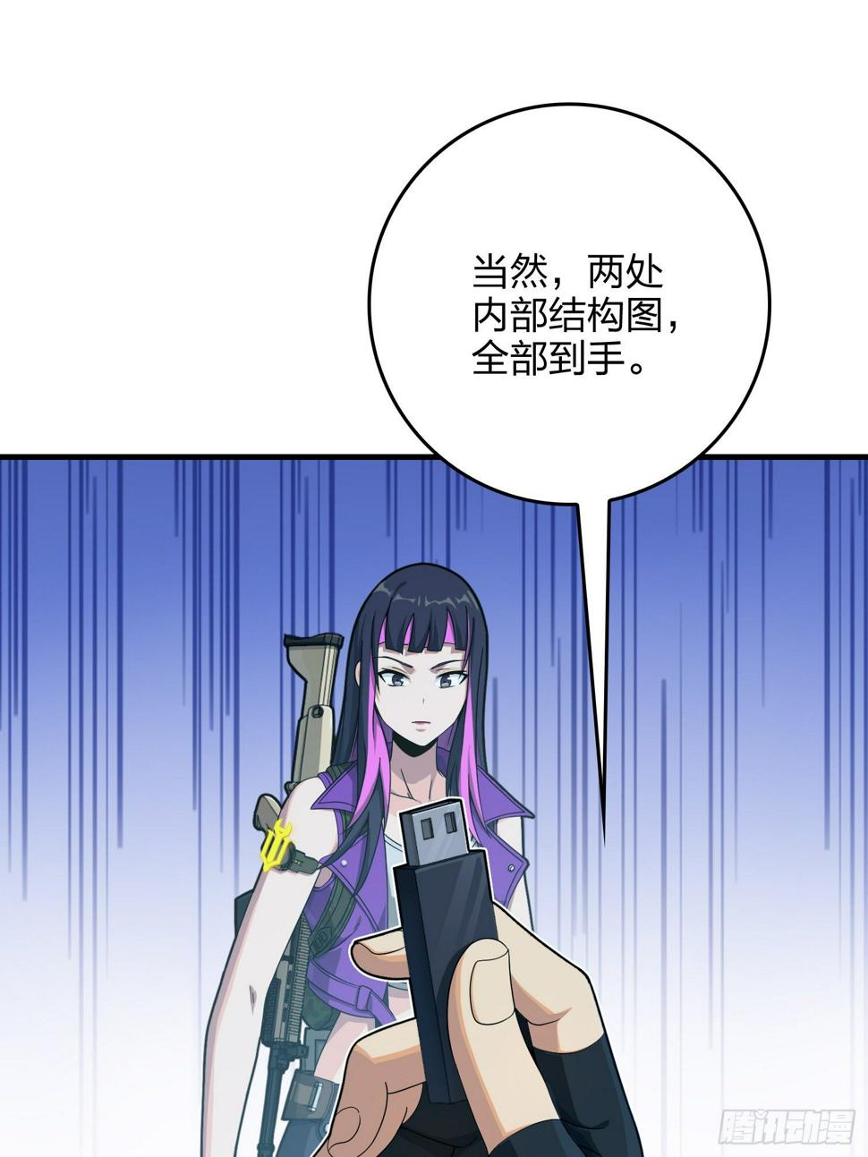 83话.救星102