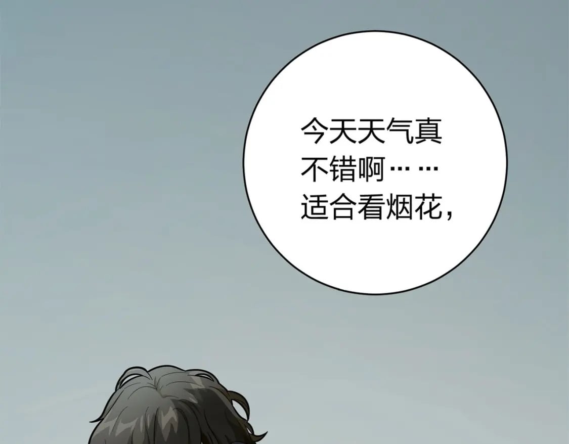 冒险篇22话 全力抵抗201