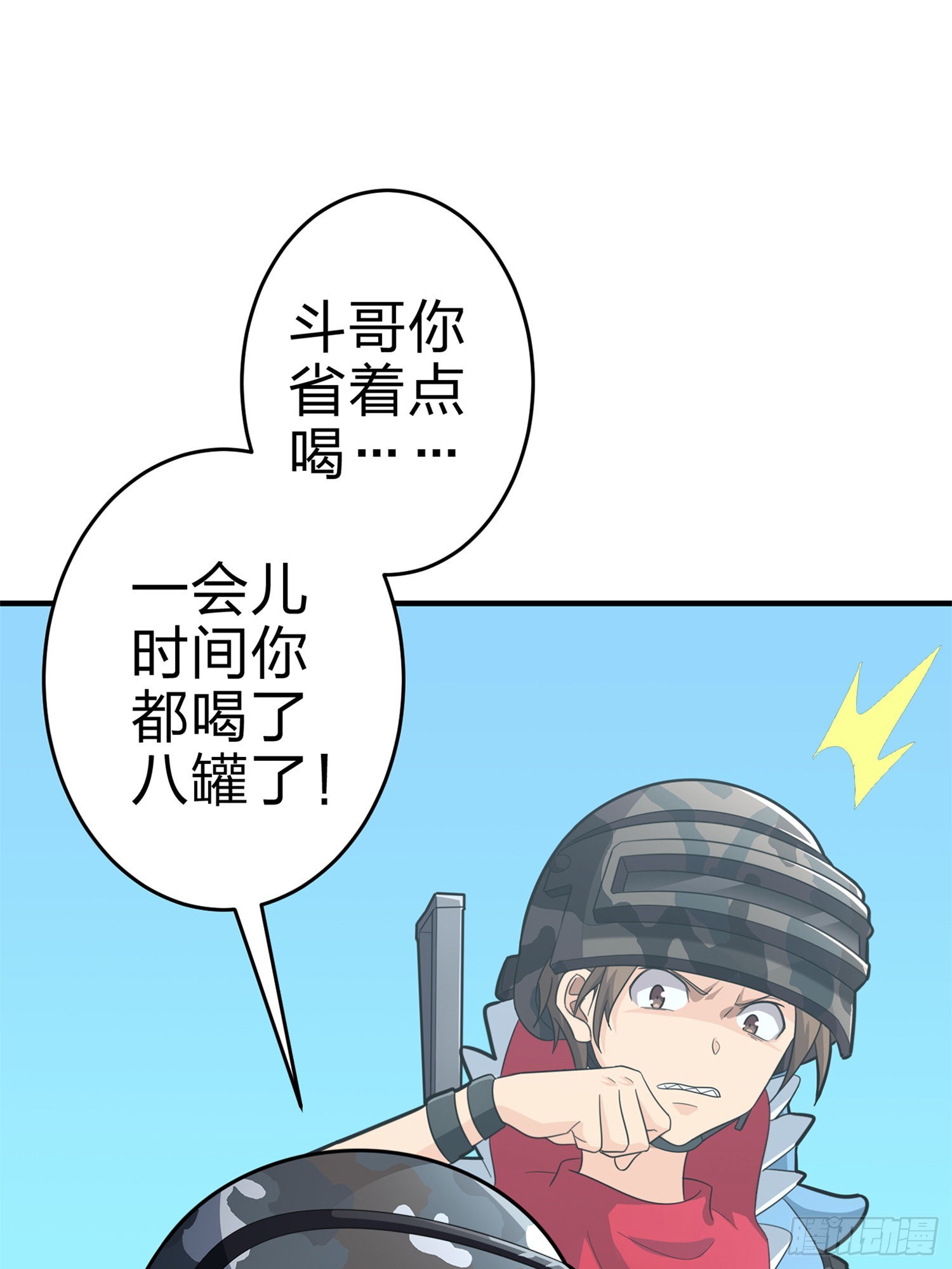 98话.圈中圈（二）10