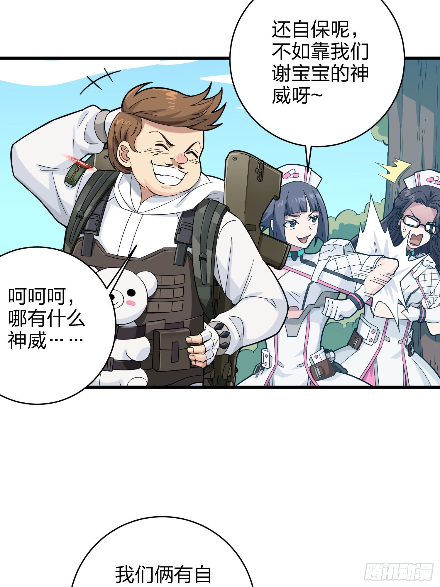 79话.内卷永不停息59