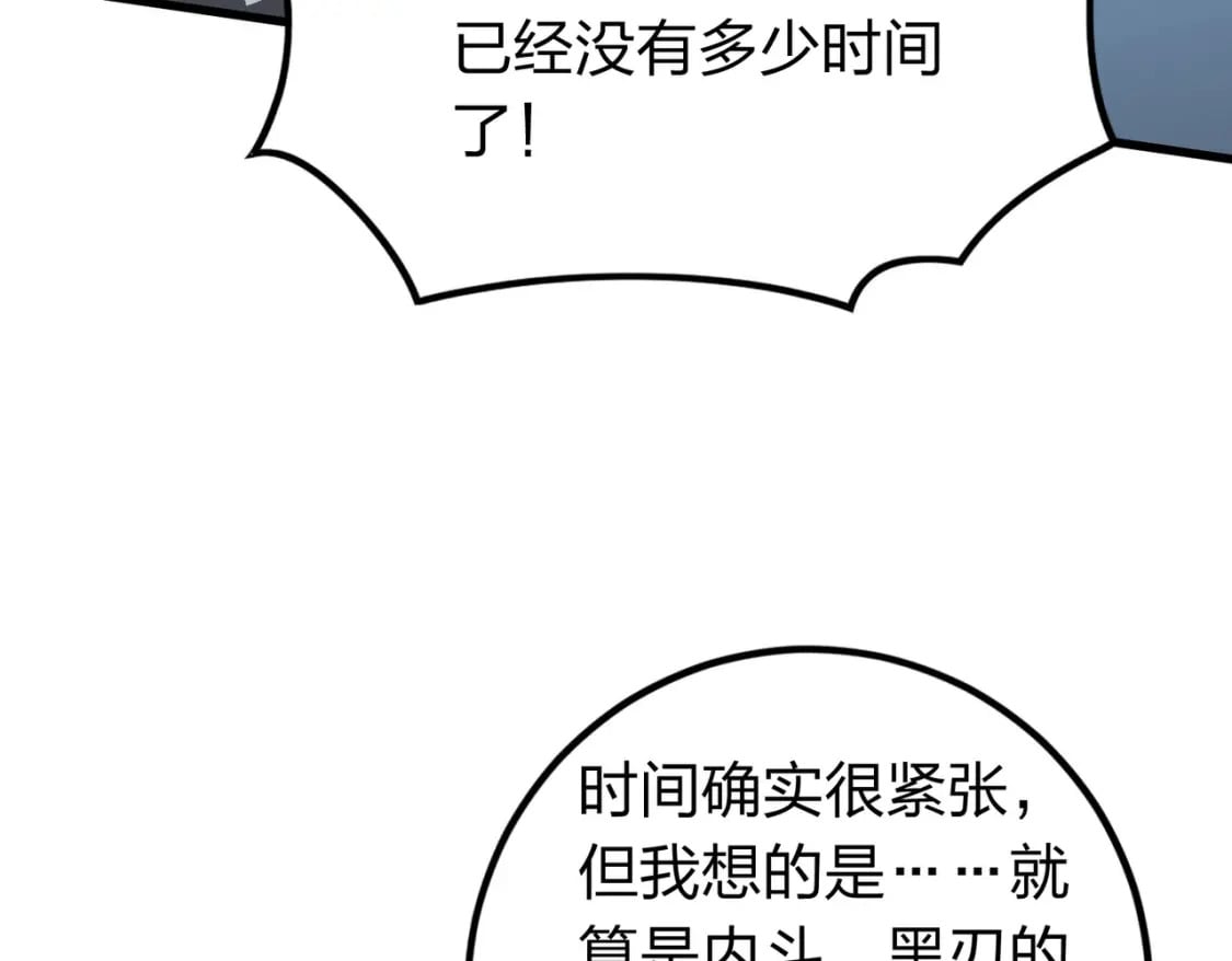 冒险篇27话 全面混乱47