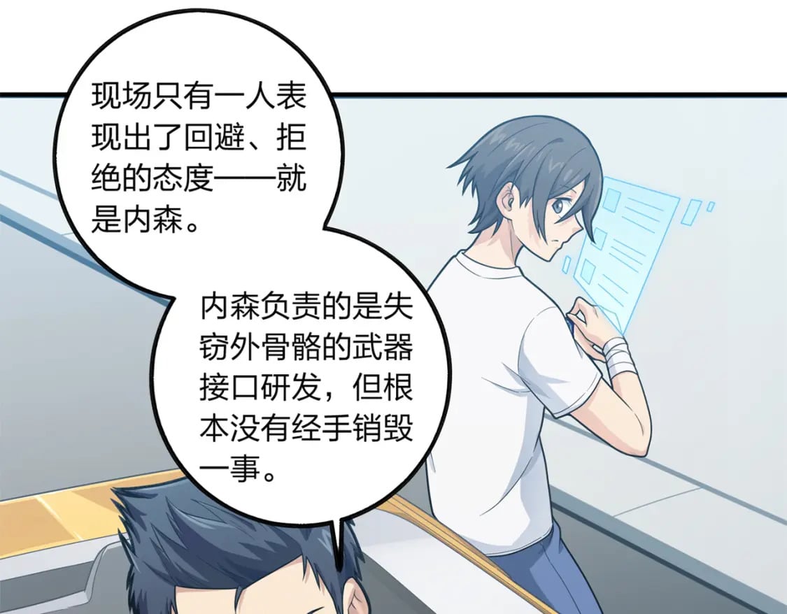 冒险篇09话 恐惧之上（二）230