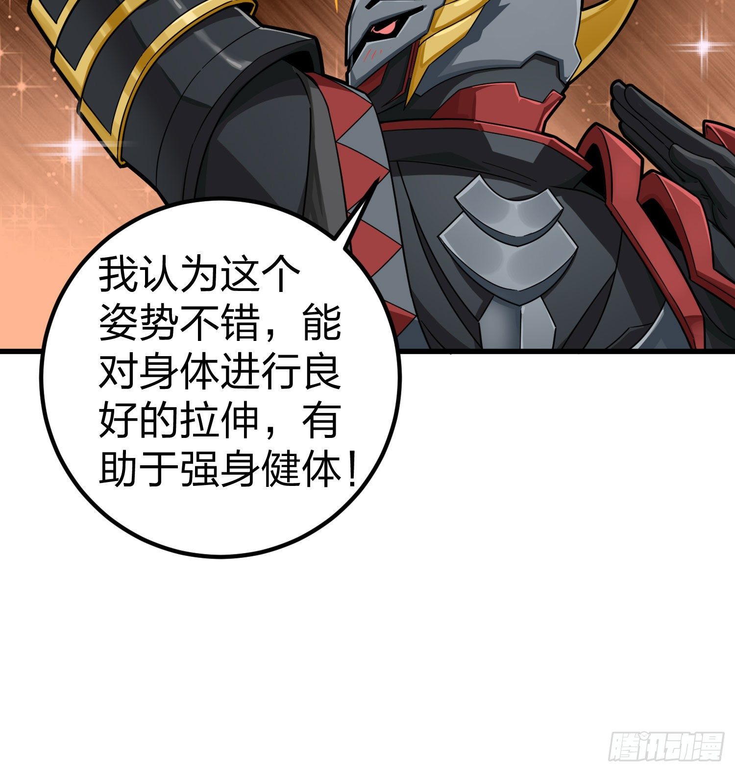 70话.炙热五曜51